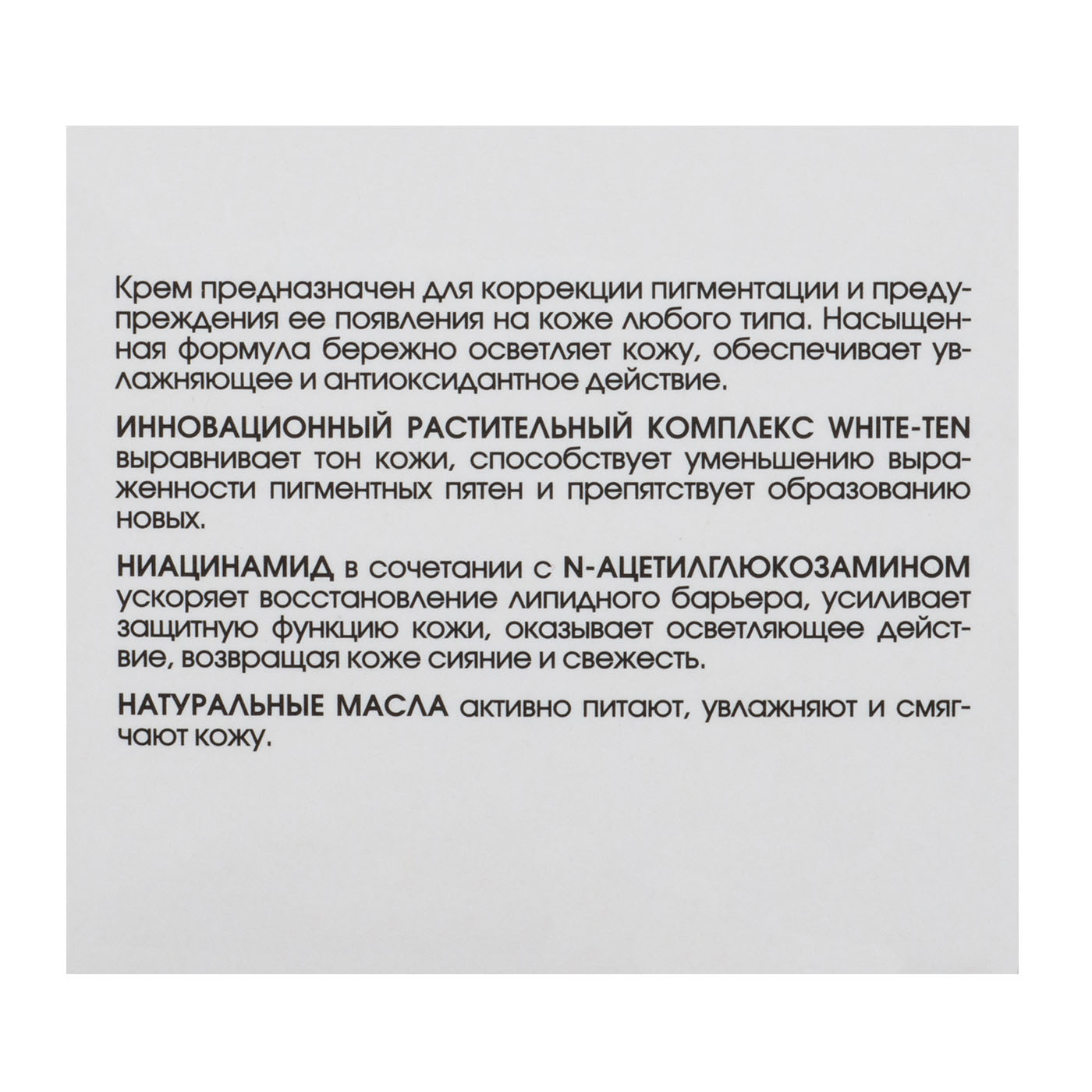  Крем осветляющий, 50 мл (Кора, Special Whitening Care) фото 5