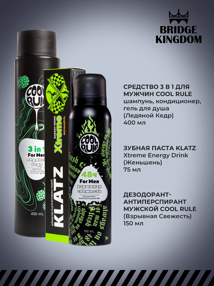 Бридж Кингдом Подарочный набор Champion Spirit для мужчин (Bridge Kingdom, ) фото 6