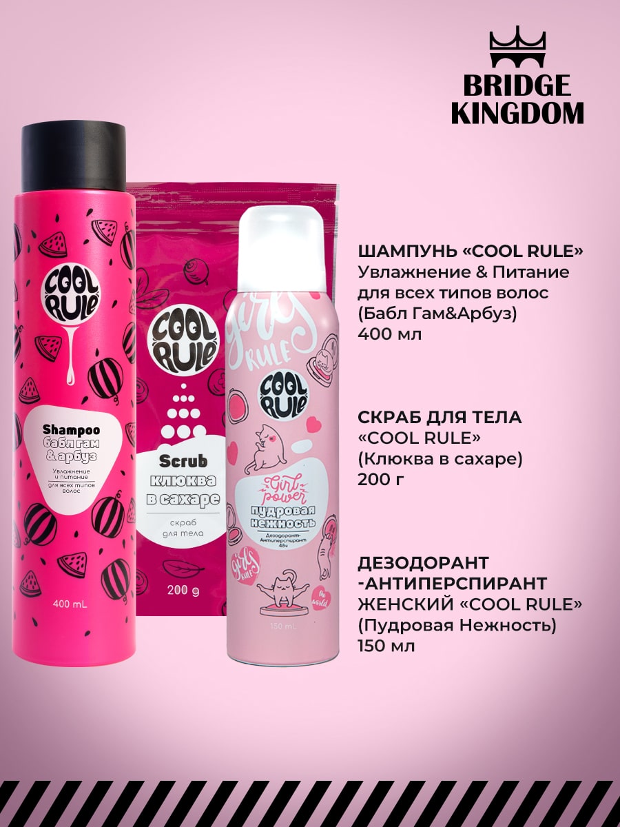 Бридж Кингдом Подарочный набор Champion Spirit для женщин (Bridge Kingdom, ) фото 6