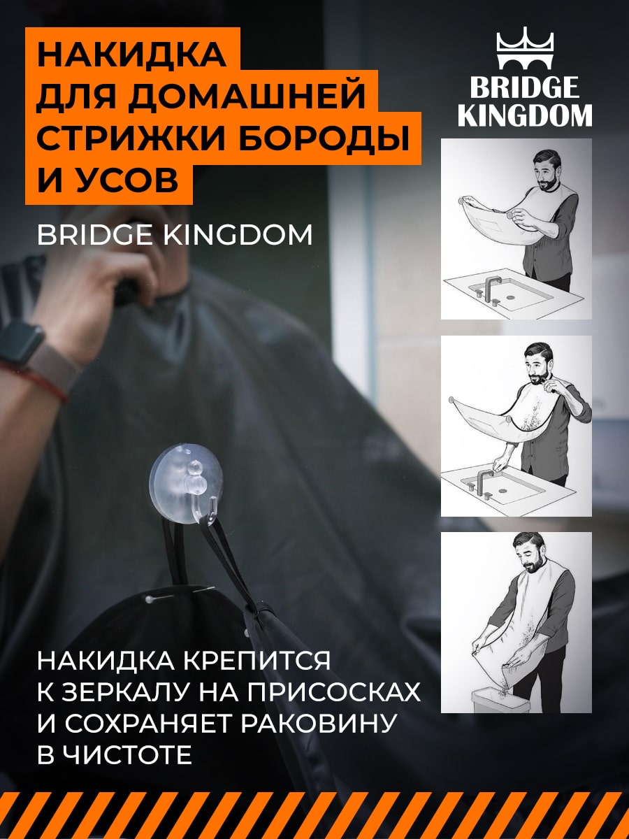 Бридж Кингдом Подарочный набор Brutal Club для мужчин (Bridge Kingdom, ) Бридж Кингдом Подарочный набор Brutal Club для мужчин (Bridge Kingdom, ) фото 4