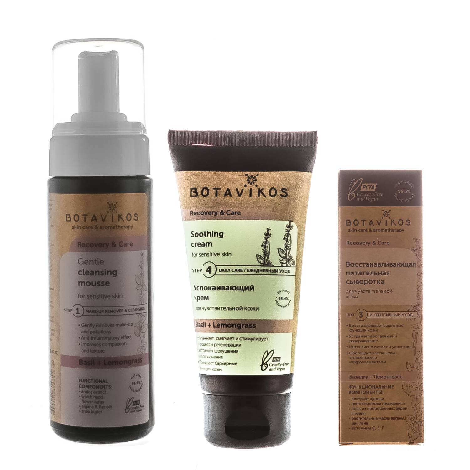 Ботавикос Набор 