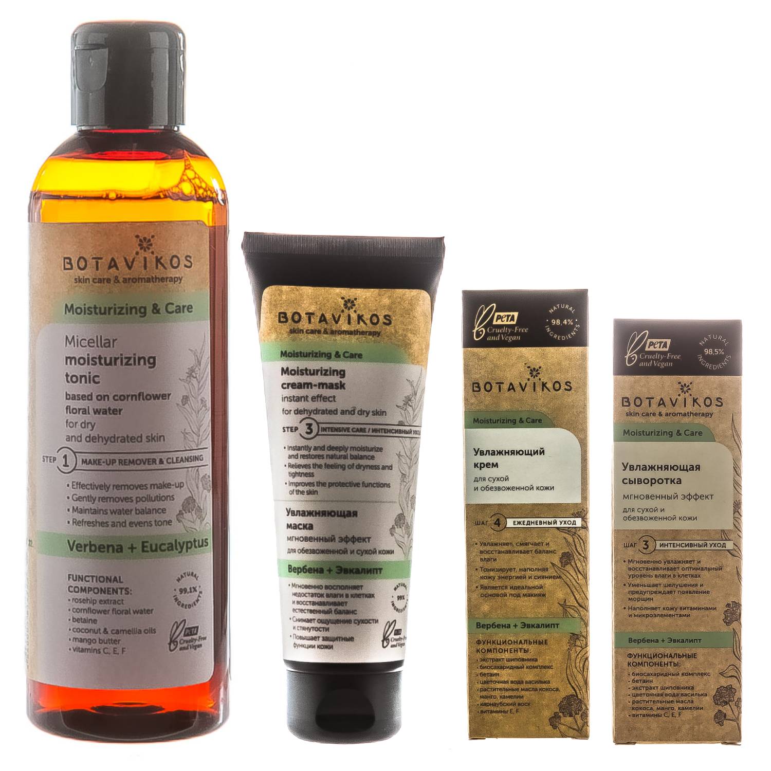 Ботавикос Набор 