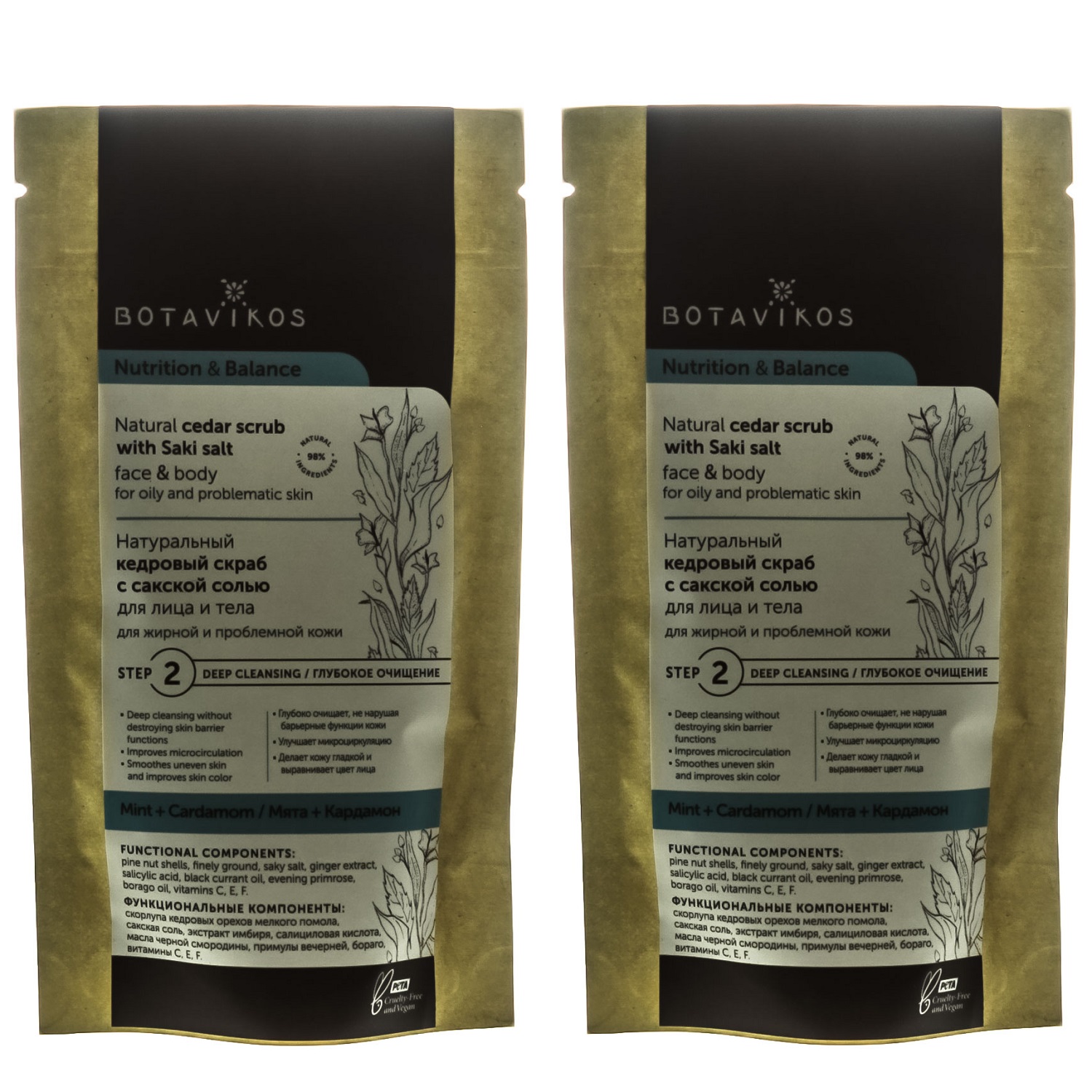 Ботавикос Натуральный скраб  для жирной и проблемной кожи, 2 х 100 г (Botavikos, Для тела) Ботавикос Натуральный скраб  для жирной и проблемной кожи, 2 х 100 г (Botavikos, Для тела) фото 1