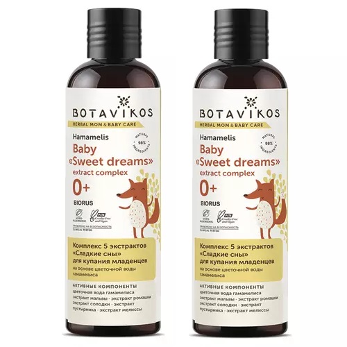 Ботавикос Комплекс 5 экстрактов 