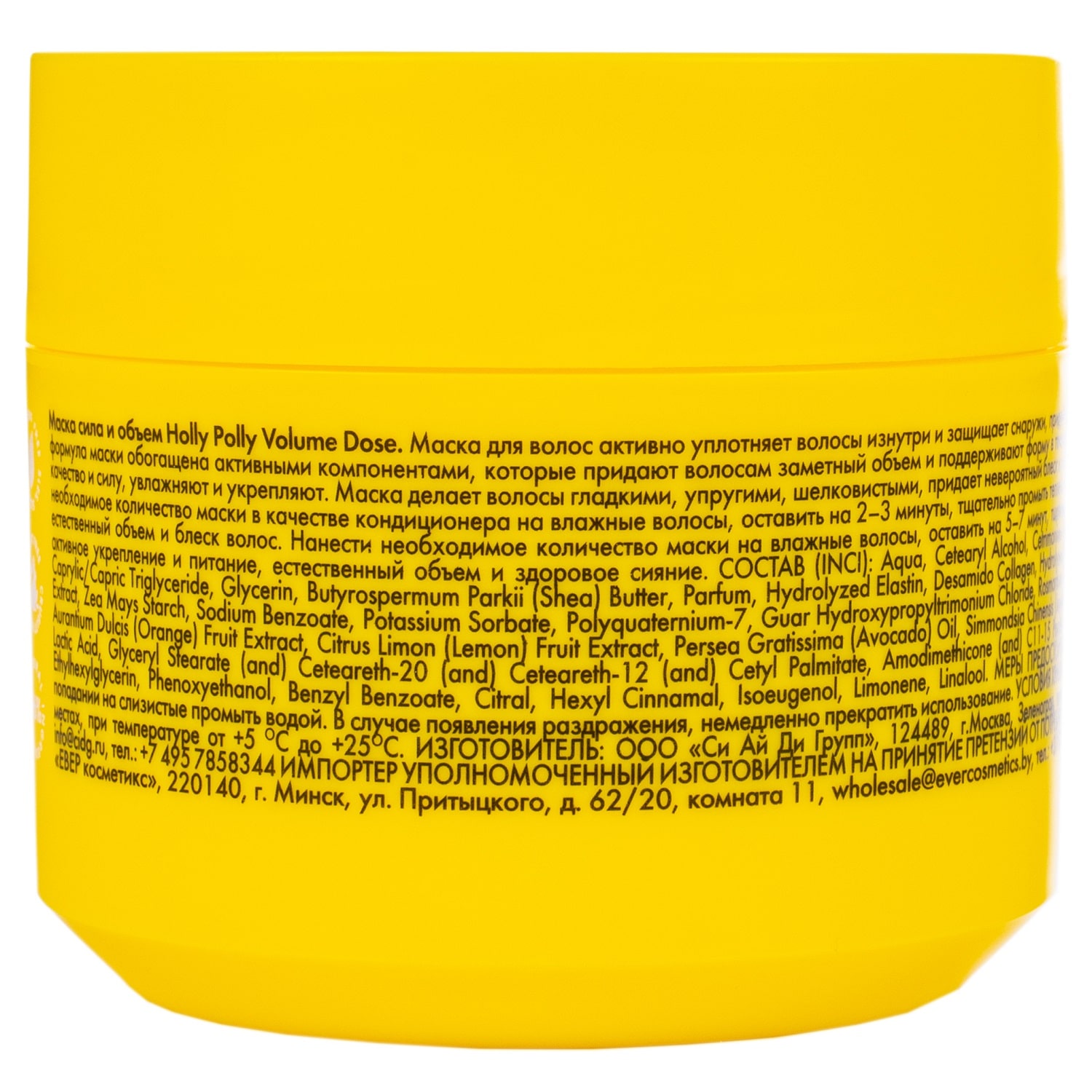 Холли Полли Маска для всех типов волос «Сила и объем», 300 мл (Holly Polly, Volume Dose) фото 1