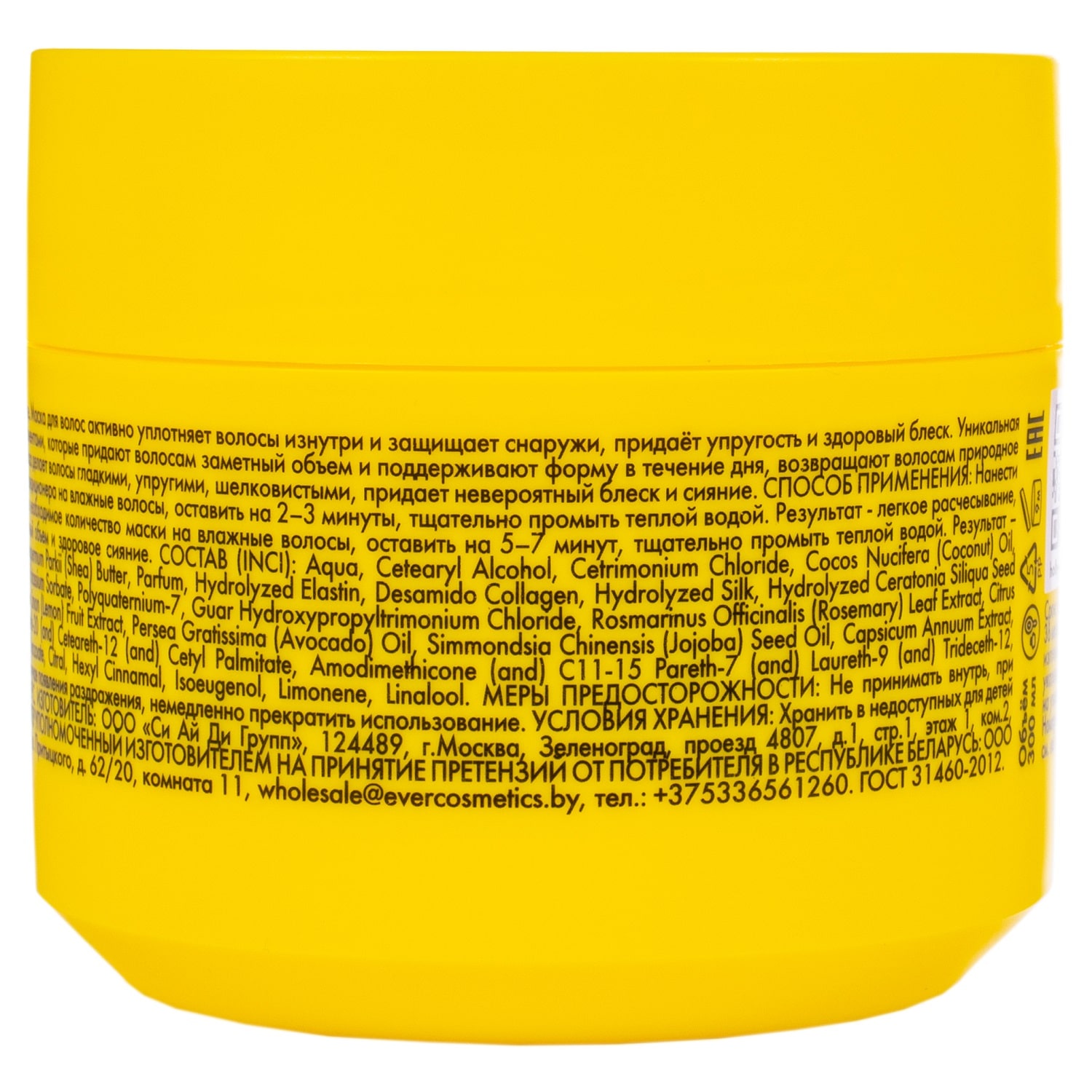 Холли Полли Маска для всех типов волос «Сила и объем», 300 мл (Holly Polly, Volume Dose) фото 2