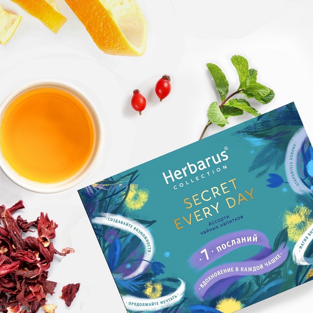 Гербарус Чайное Ассорти Secret Every Day, 7 пакетиков (Herbarus, Травы и ягоды) Гербарус Чайное Ассорти Secret Every Day, 7 пакетиков (Herbarus, Травы и ягоды) фото 1