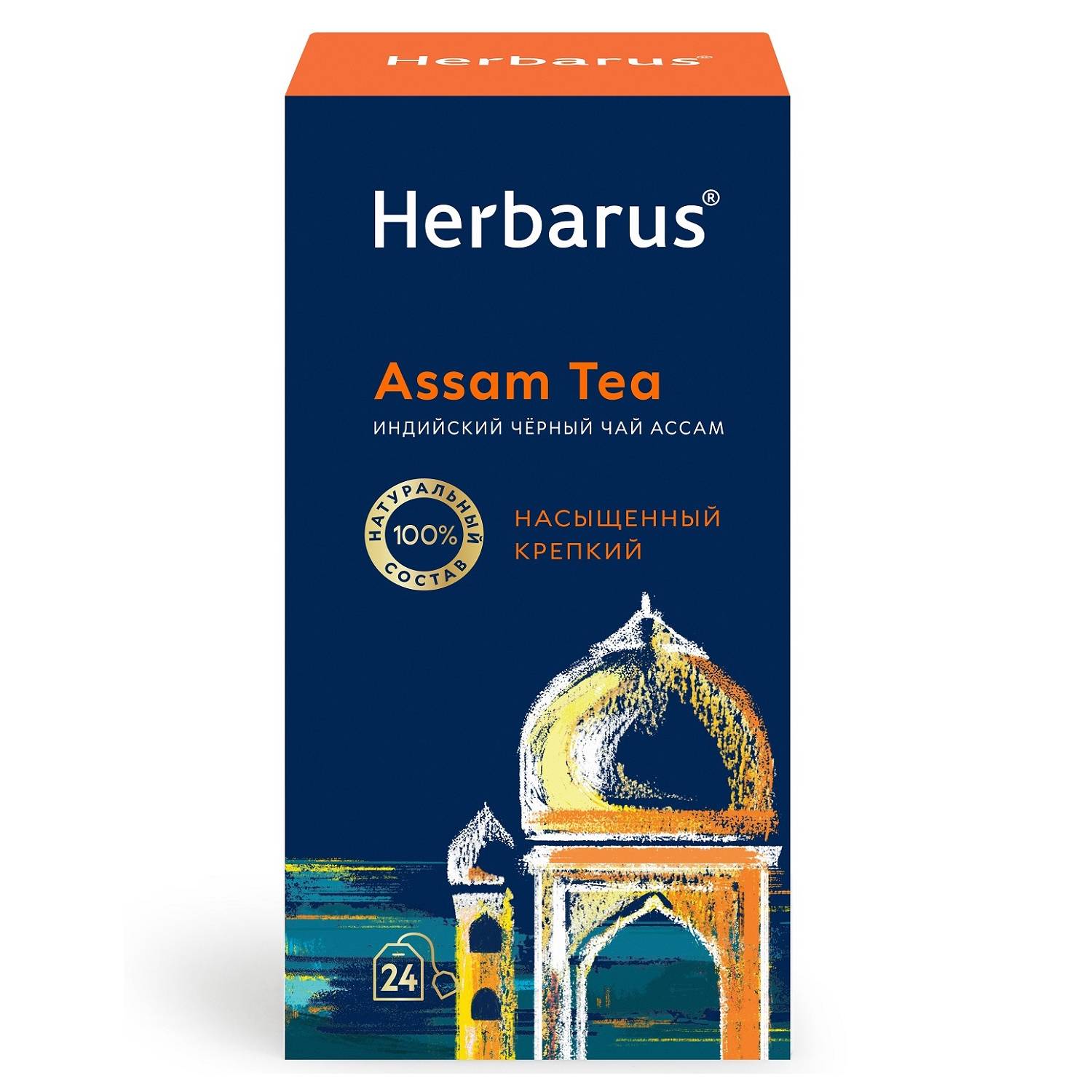Herbarus Черный чай Ассам, 24 пакетика х 2 г (Herbarus, Классический чай) чай травяной herbarus спелый ароматный 24 пакетиков