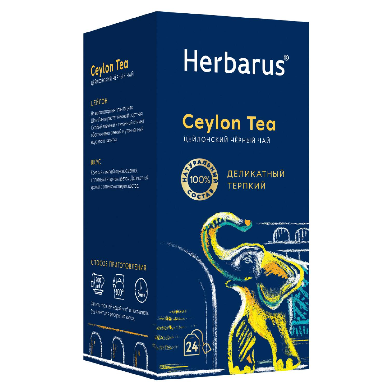 Гербарус Цейлонский черный чай Ceylon Tea, 24 пакетика х 2 г (Herbarus, Классический чай) Гербарус Цейлонский черный чай Ceylon Tea, 24 пакетика х 2 г (Herbarus, Классический чай) фото 4