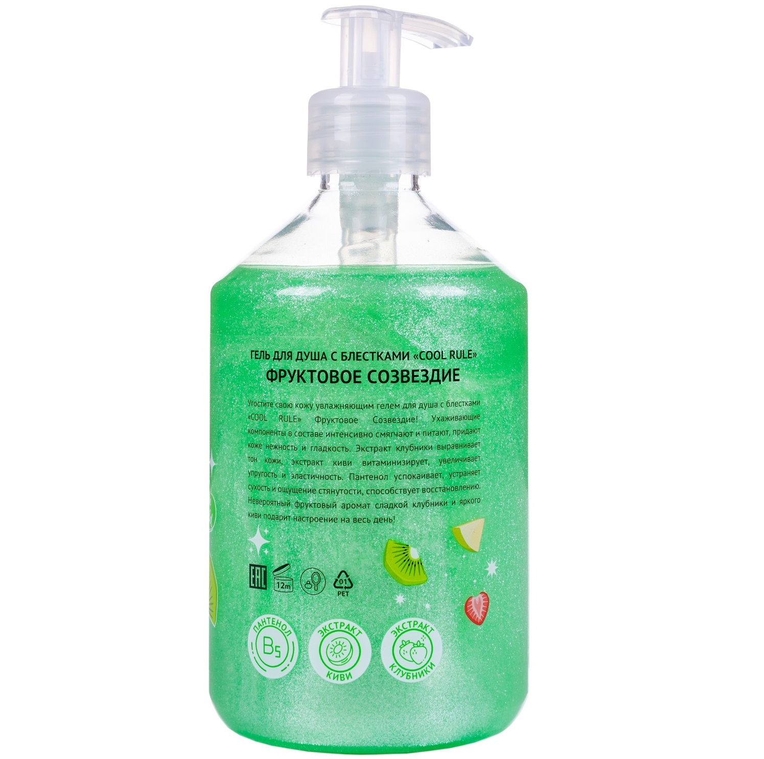  Гель для душа с блестками «Фруктовое созвездие», 500 мл (Cool Rule, Body) фото 1