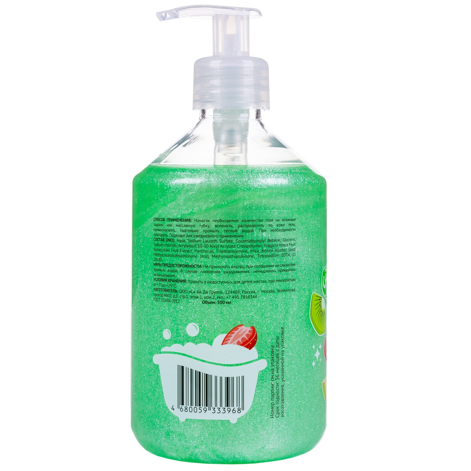  Гель для душа с блестками «Фруктовое созвездие», 500 мл (Cool Rule, Body) фото 2