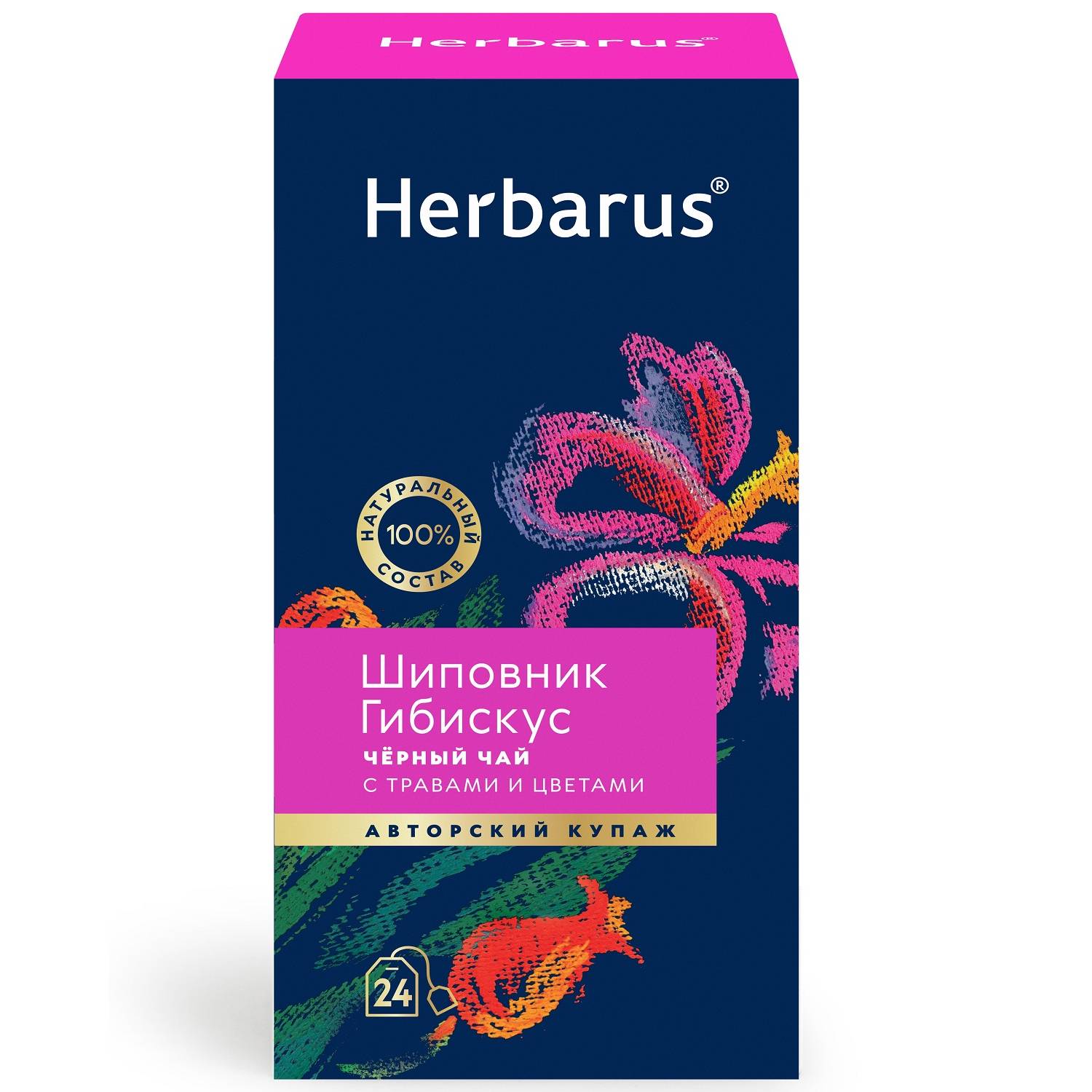Herbarus Черный час с травами и цветами Шиповник и гибискус, 24 пакетика х 2 г (Herbarus, Чай с добавками)