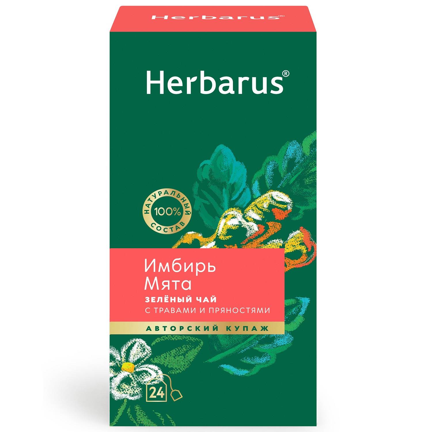 цена Herbarus Зеленый чай с травами и пряностями Имбирь и мята, 24 пакетика (Herbarus, Чай с добавками)