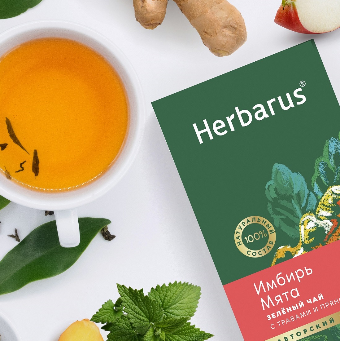 Гербарус Зеленый чай с травами и пряностями 