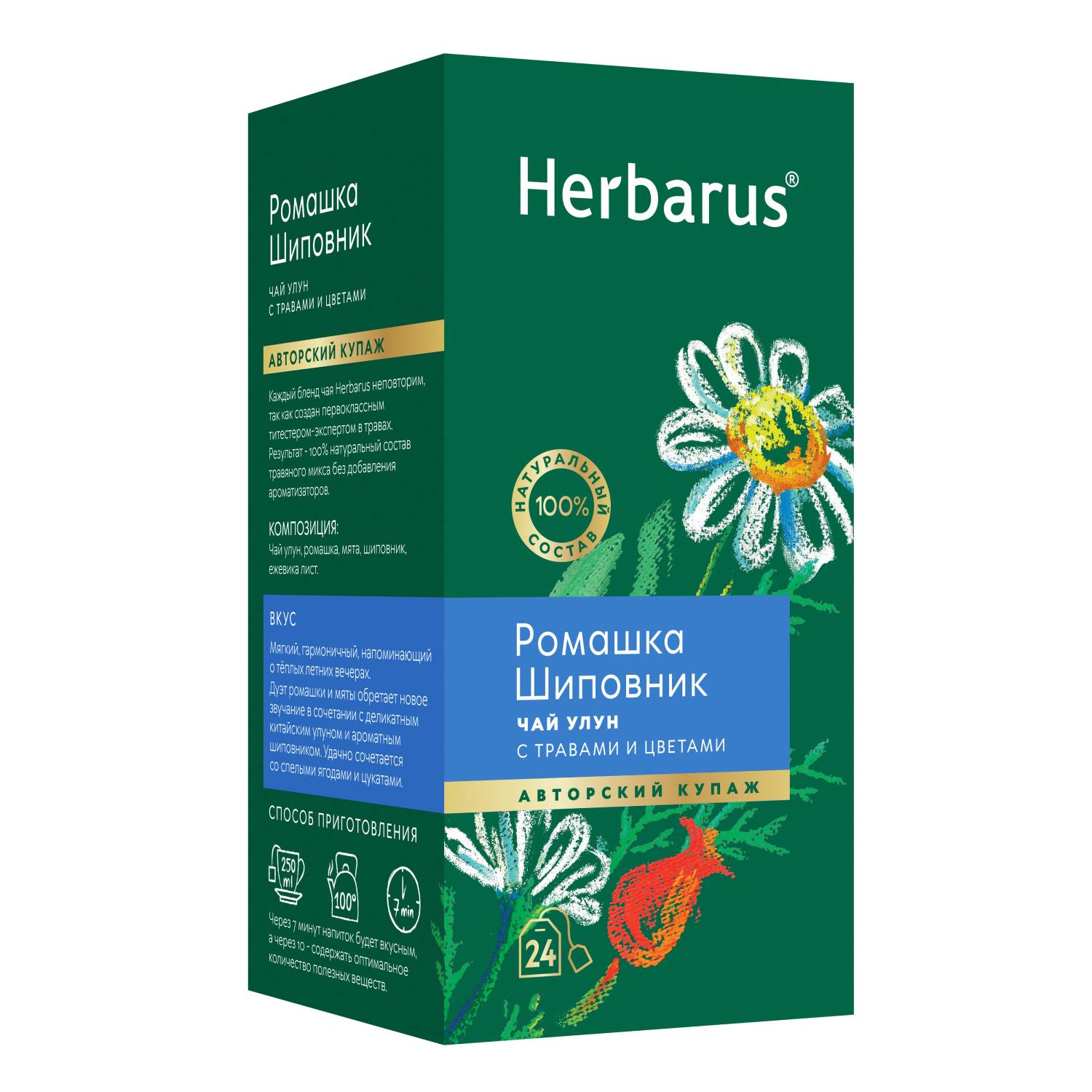 Гербарус Чай улун с травами и цветами 