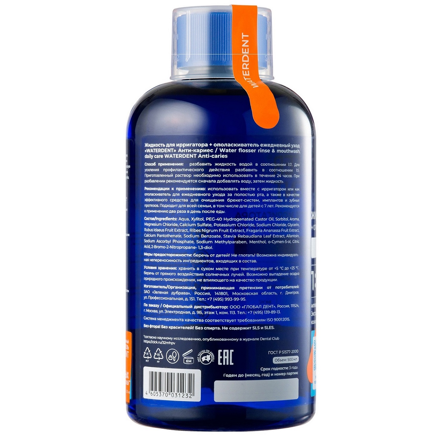 Вотердент Жидкость для ирригатора и ополаскиватель для полости рта «Анти-кариес» с солью Древнего моря, 500 мл (Waterdent, Жидкость для ирригатора) фото 2