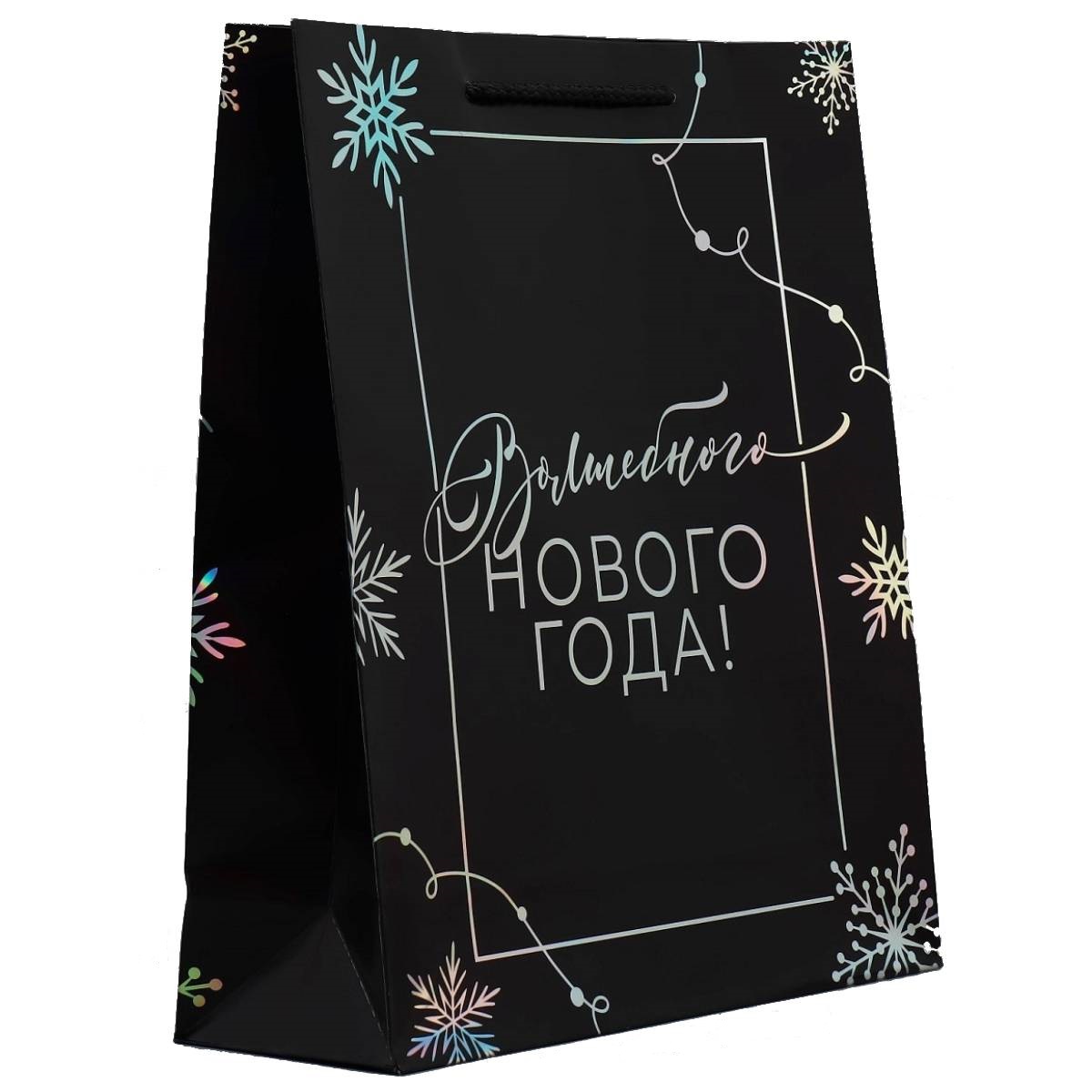 Пакет голографический вертикальный «Волшебного Нового Года!», 26 x 32 x 12 см (Подарочная упаковка, Пакеты)  Пакет голографический вертикальный «Волшебного Нового Года!», 26 x 32 x 12 см (Подарочная упаковка, Пакеты) фото 1