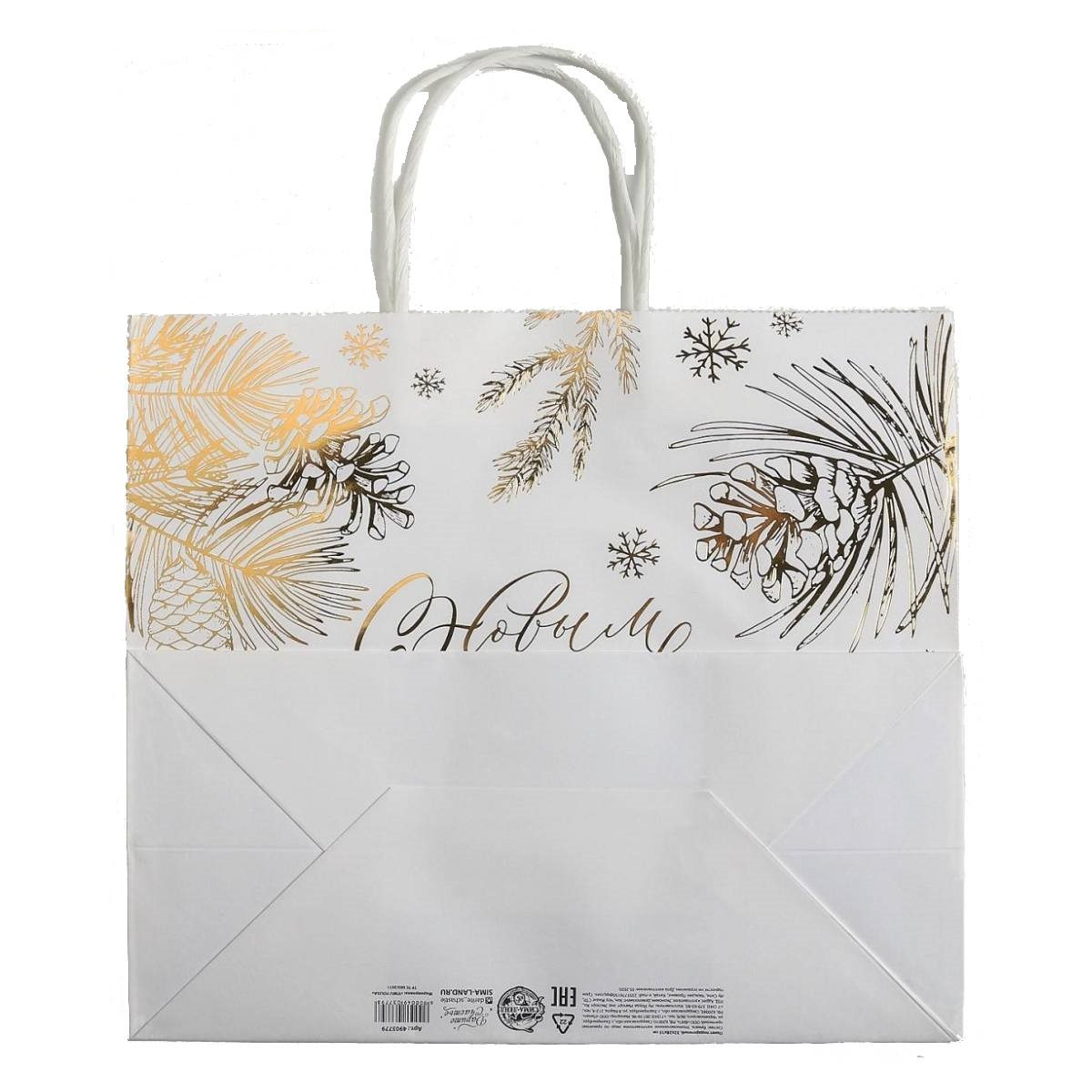 Пакет подарочный крафтовый «С Новым Годом!», 32 x 28 x 15 см (Подарочная упаковка, Пакеты)  Пакет подарочный крафтовый «С Новым Годом!», 32 x 28 x 15 см (Подарочная упаковка, Пакеты) фото 3