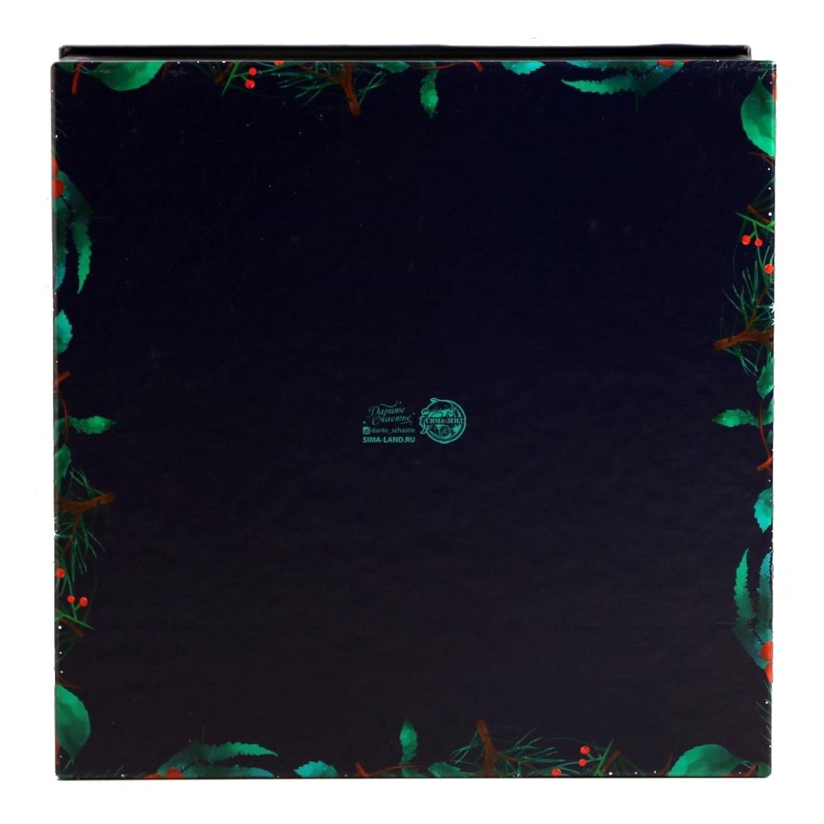 Коробка подарочная «Новогодняя ботаника», 28 x 28 x 15 см (Подарочная упаковка, Коробки)  Коробка подарочная «Новогодняя ботаника», 28 x 28 x 15 см (Подарочная упаковка, Коробки) фото 3