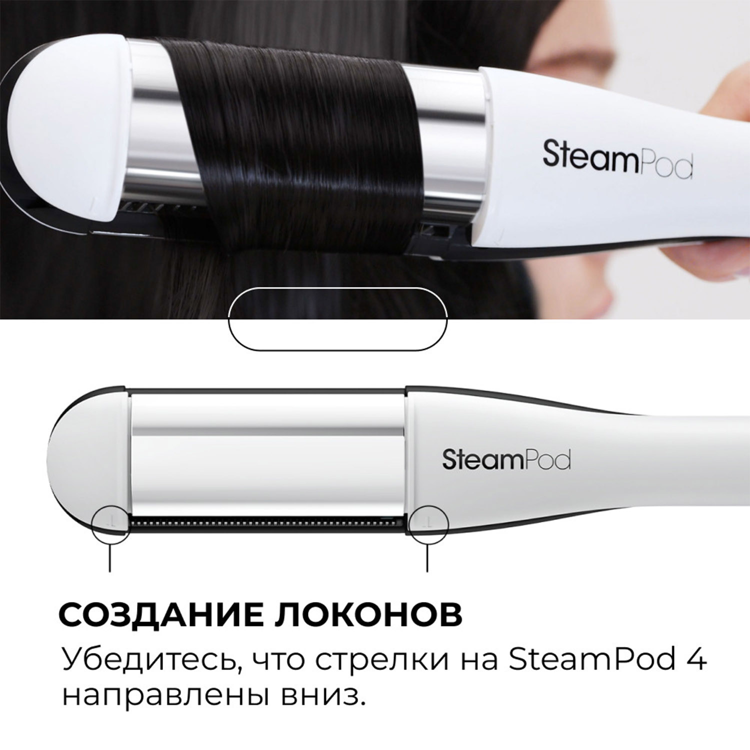 Лореаль Профессионель Инновационный паровой мультистайлер Steampod 4 (L'oreal Professionnel, Стайлинг) фото 9