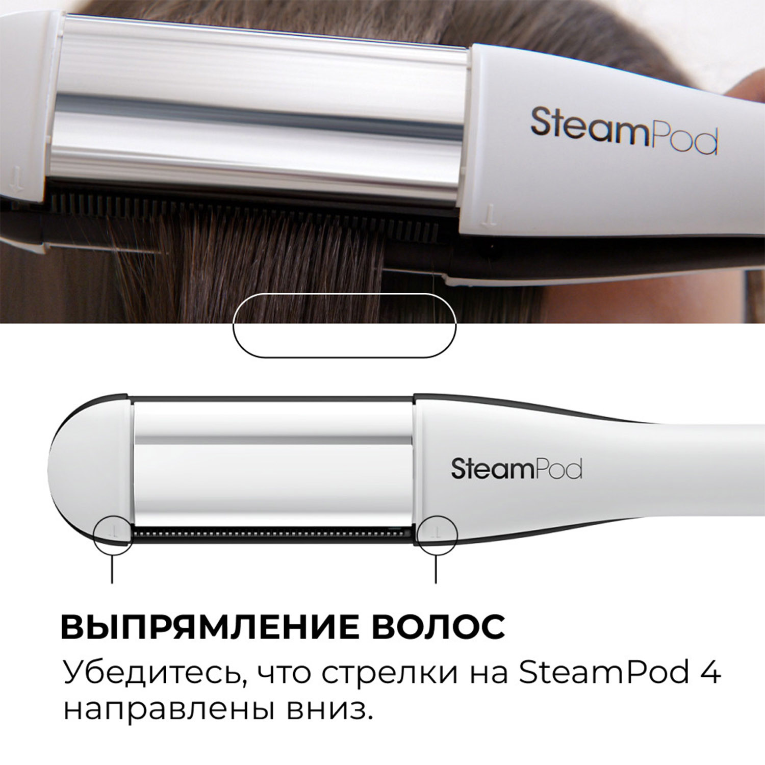 Лореаль Профессионель Инновационный паровой мультистайлер Steampod 4 (L'oreal Professionnel, Стайлинг) фото 10