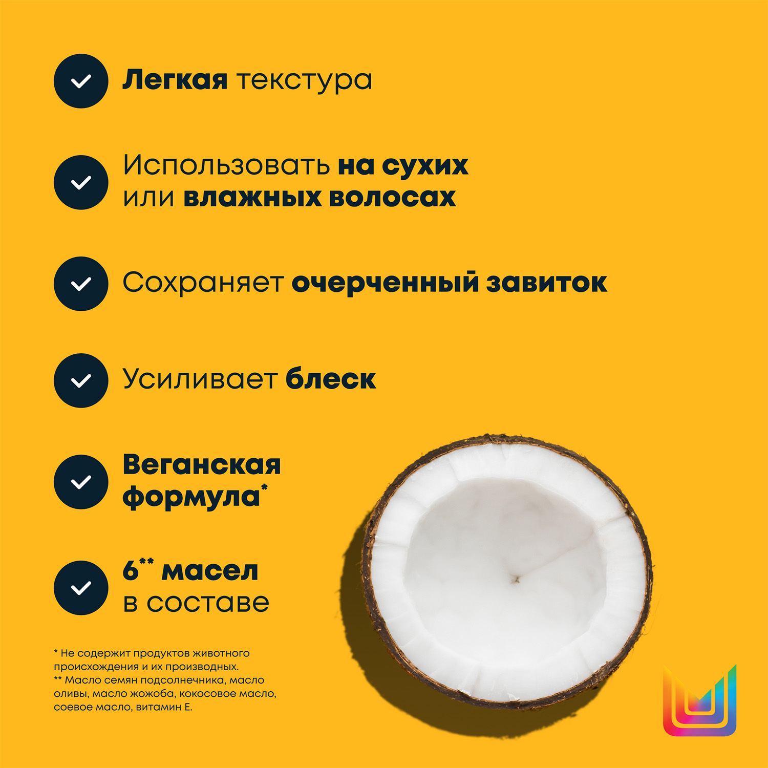 Матрикс Легкое масло для блеска кудрявых и вьющихся волос, 150 мл (Matrix, A Curl Can Dream) фото 3