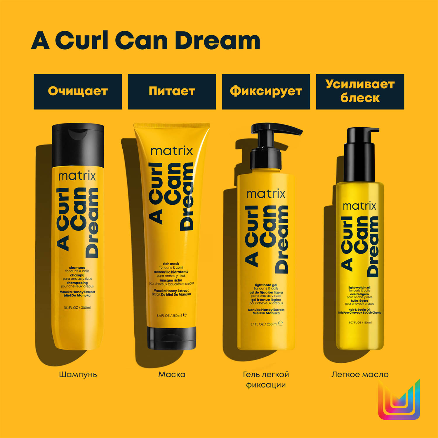 Матрикс Легкое масло для блеска кудрявых и вьющихся волос, 150 мл (Matrix, A Curl Can Dream) фото 8