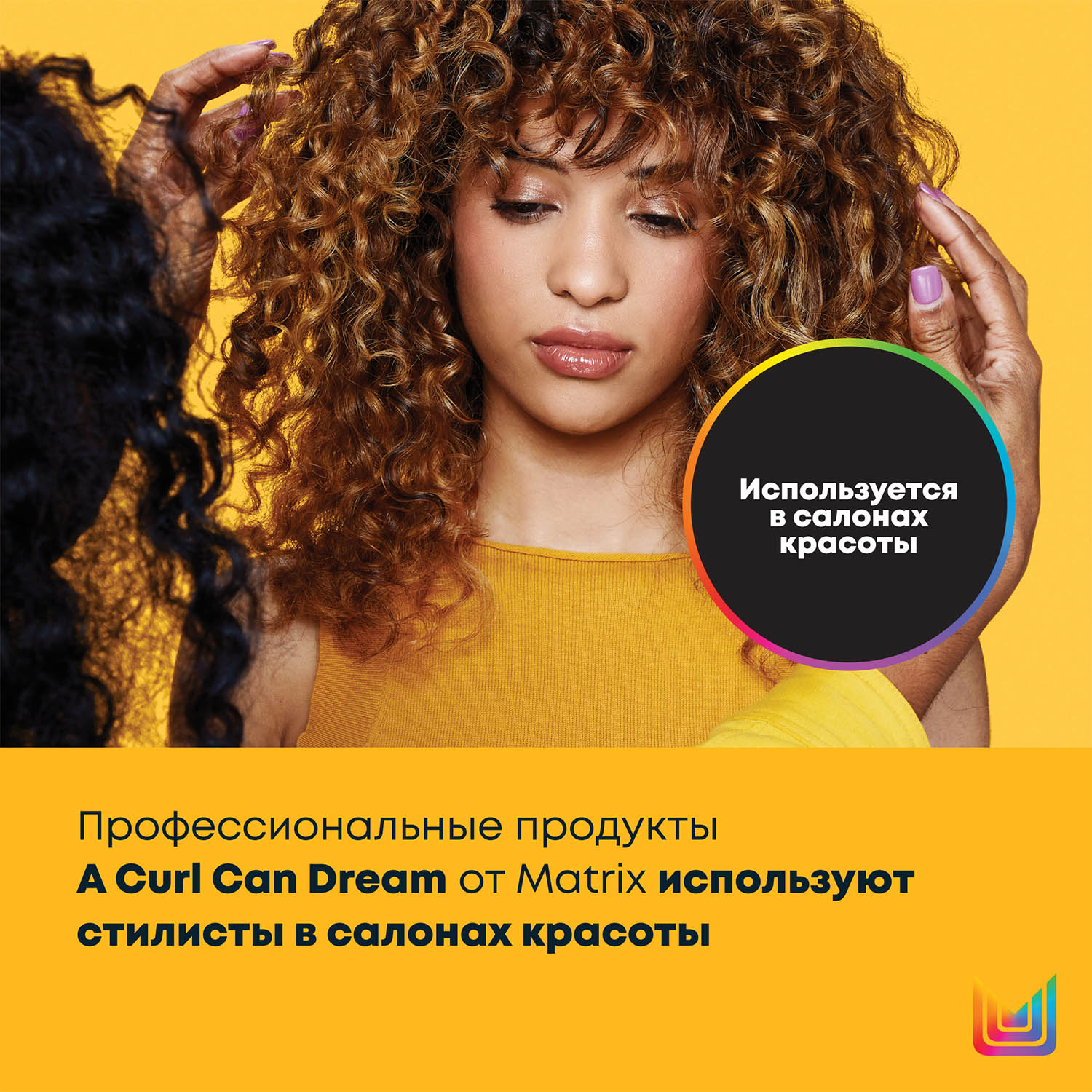 Матрикс Легкое масло для блеска кудрявых и вьющихся волос, 150 мл (Matrix, A Curl Can Dream) фото 9