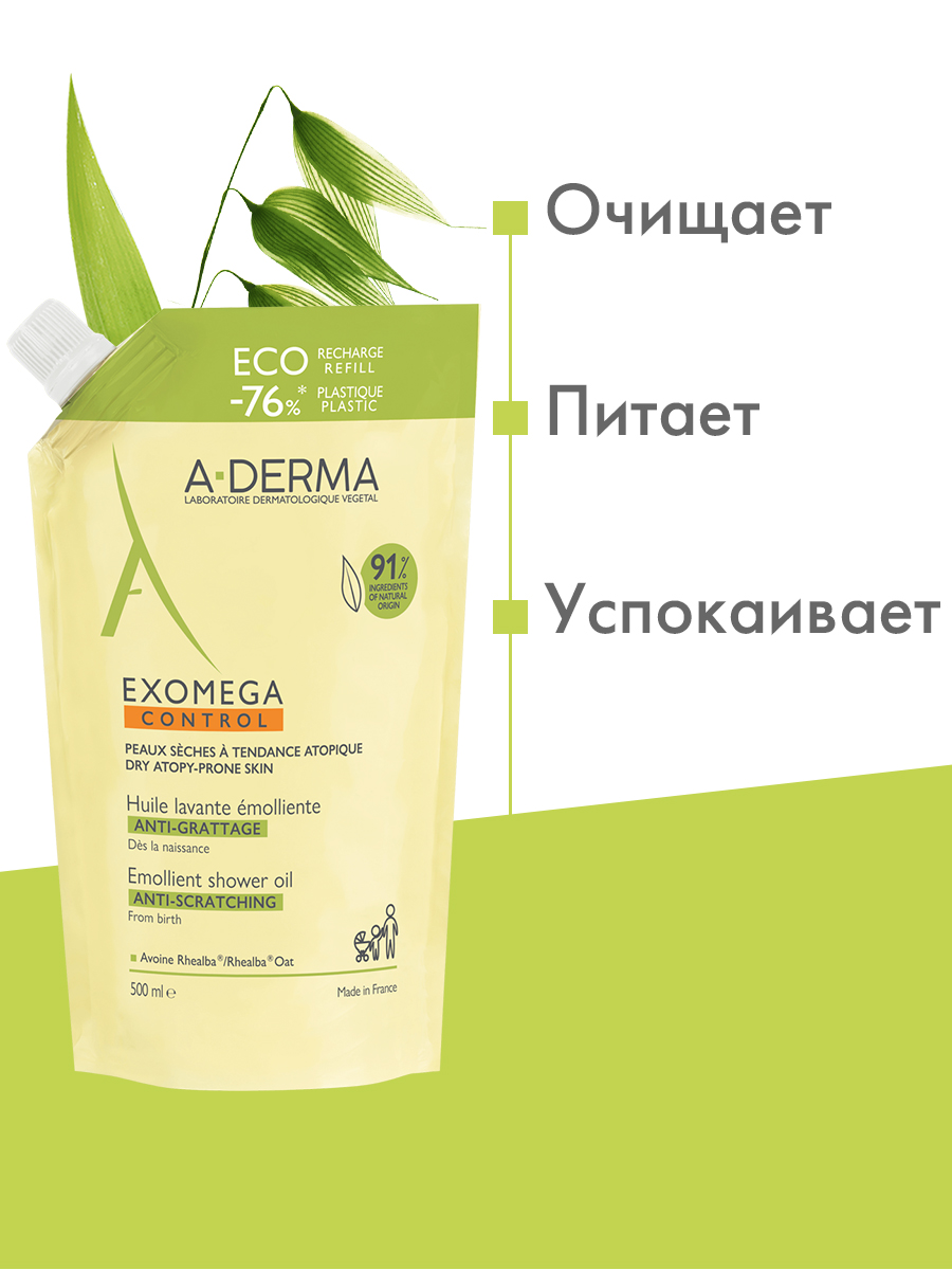 Адерма Смягчающее масло для душа 500 мл, сменный блок (A-Derma, Exomega Control) фото 3