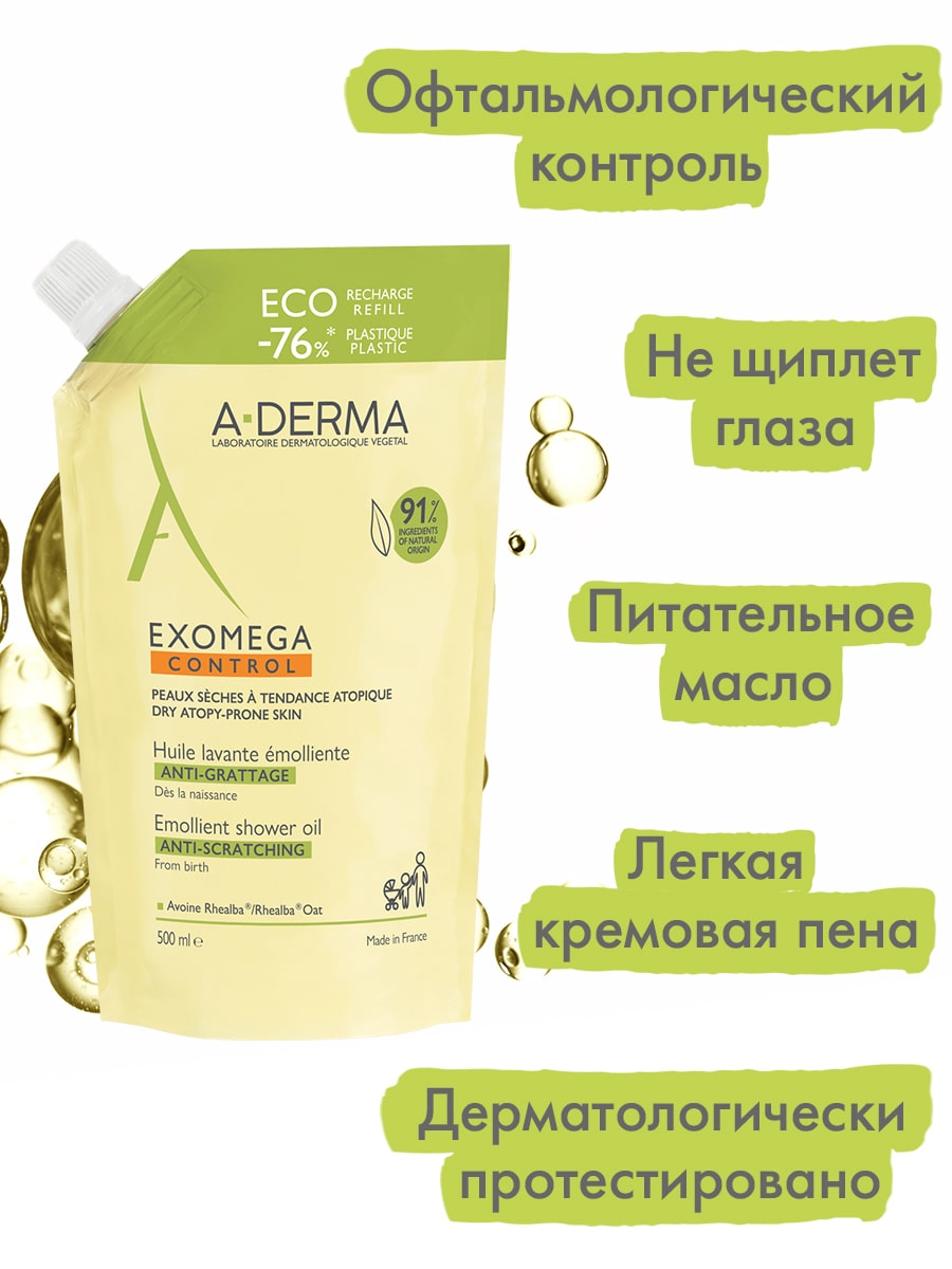Адерма Смягчающее масло для душа 500 мл, сменный блок (A-Derma, Exomega Control) фото 4