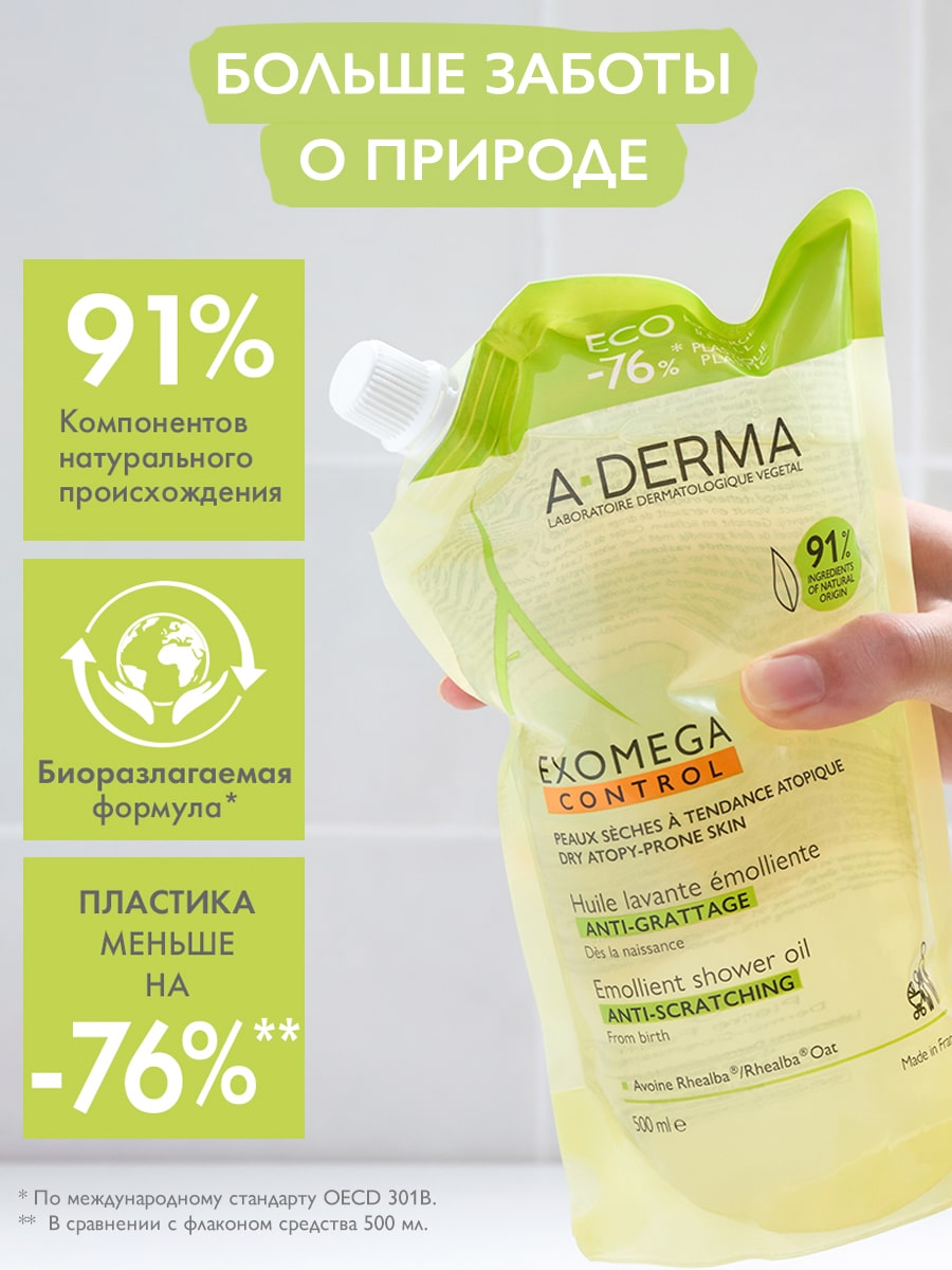 Адерма Смягчающее масло для душа 500 мл, сменный блок (A-Derma, Exomega Control) фото 6