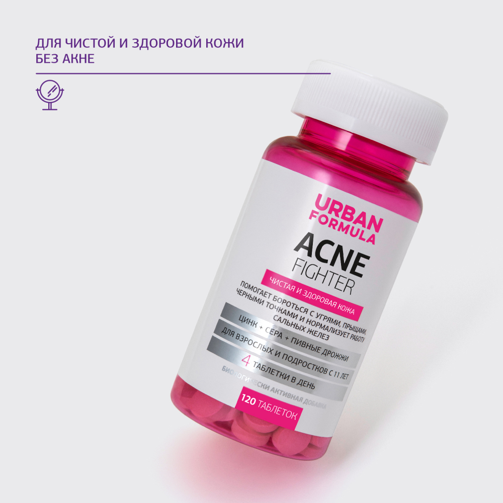 Урбан Формула Комплекс для чистой и здоровой кожи Acne Fighter 11+, 120 таблеток (Urban Formula, Forte) фото 1
