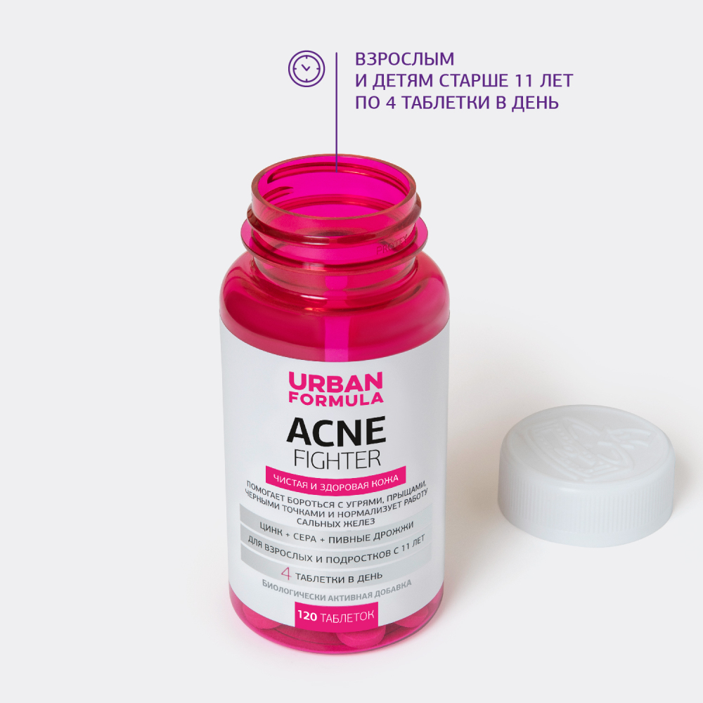 Урбан Формула Комплекс для чистой и здоровой кожи Acne Fighter 11+, 120 таблеток (Urban Formula, Forte) фото 3