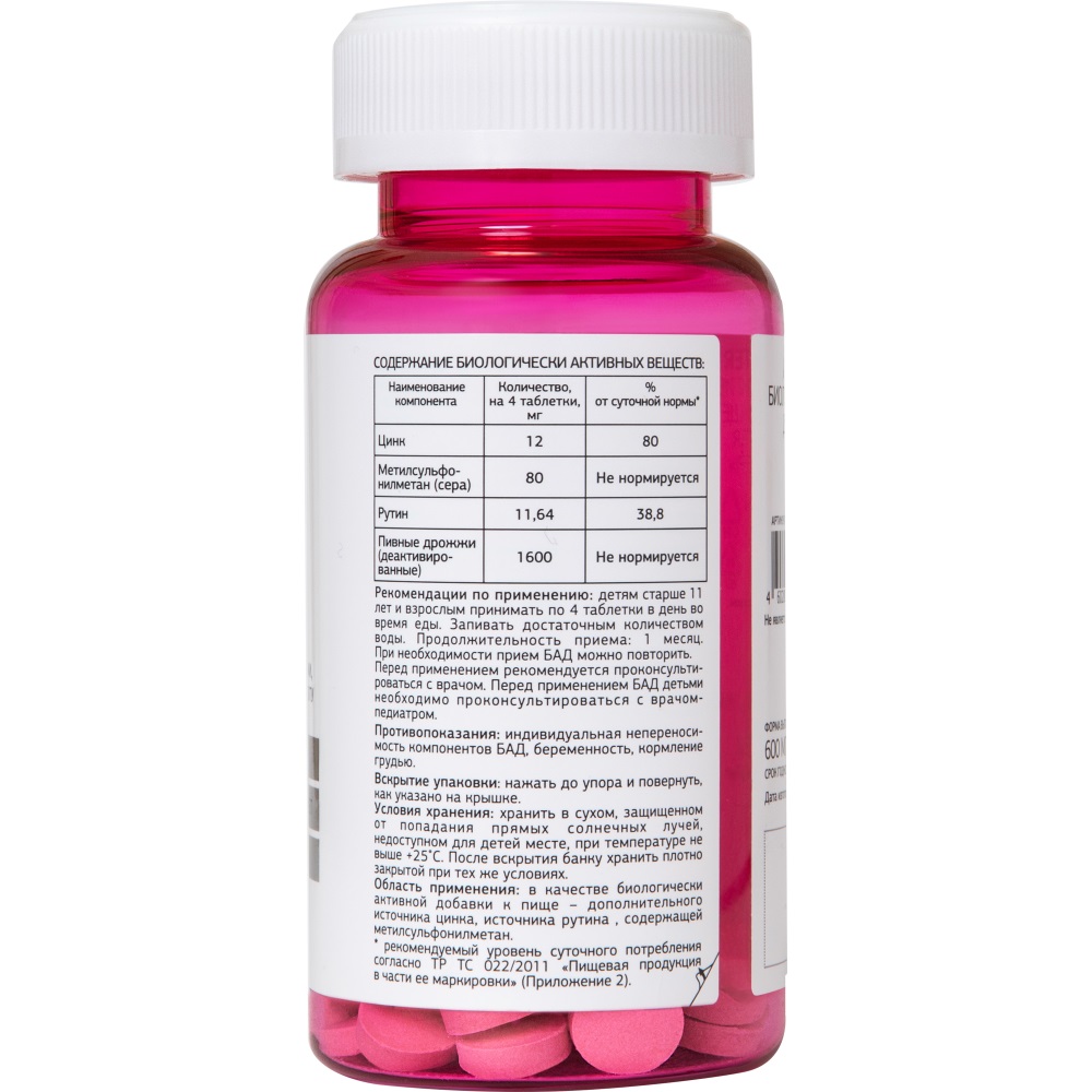 Урбан Формула Комплекс для чистой и здоровой кожи Acne Fighter 11+, 120 таблеток (Urban Formula, Forte) фото 7