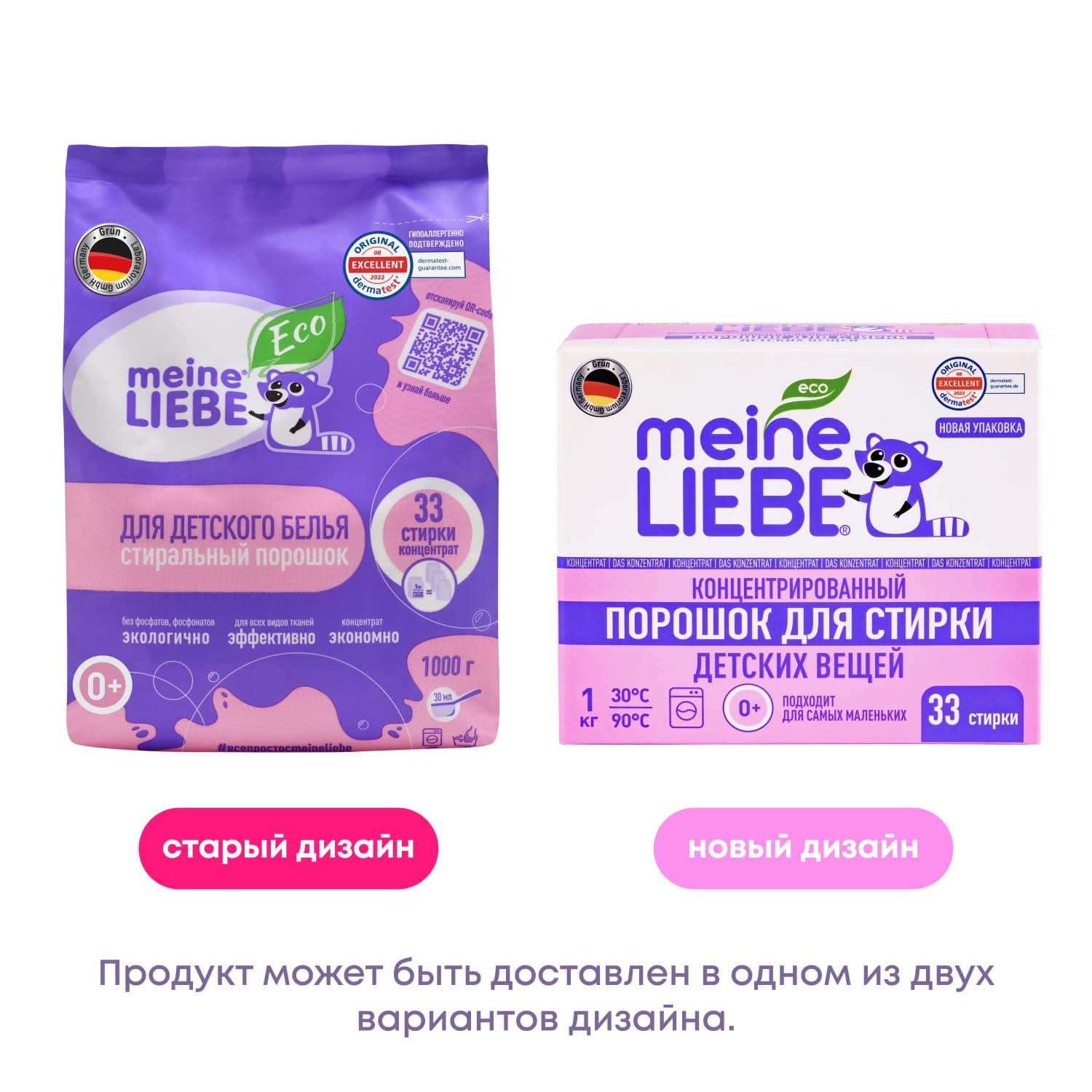 Майне Либе Стиральный порошок-концентрат для детского белья 0+, 1000 г (Meine Liebe, Стирка) Майне Либе Стиральный порошок-концентрат для детского белья 0+, 1000 г (Meine Liebe, Стирка) фото 10