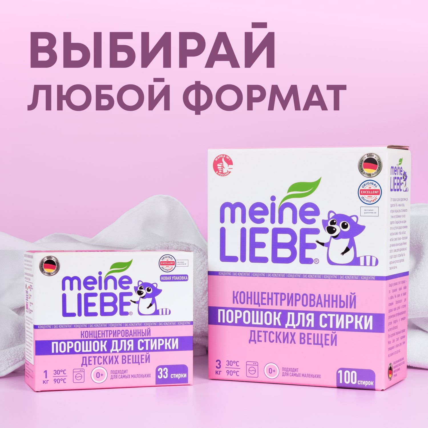 Майне Либе Стиральный порошок-концентрат для детского белья 0+, 1000 г (Meine Liebe, Стирка) Майне Либе Стиральный порошок-концентрат для детского белья 0+, 1000 г (Meine Liebe, Стирка) фото 6