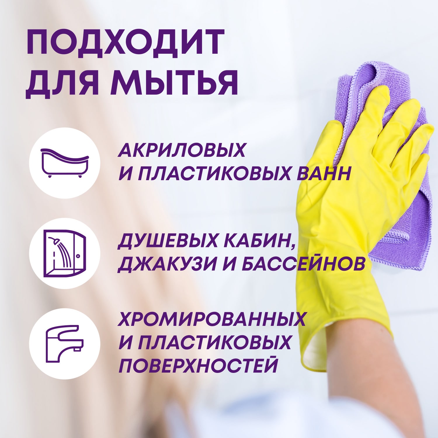 Майне Либе Средство для чистки акриловых ванн и душевых кабин, 500 мл (Meine Liebe, Уборка) фото 2