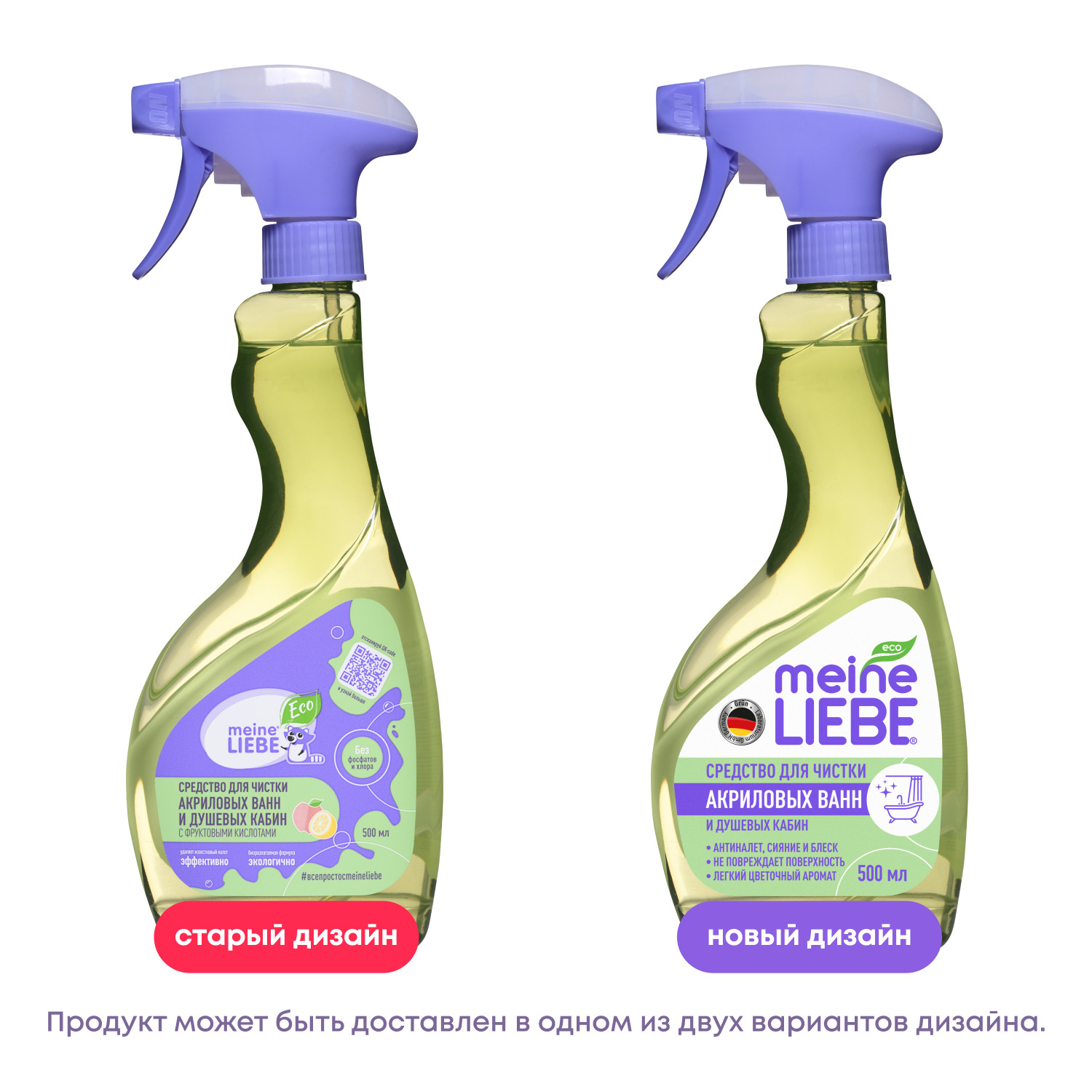 Майне Либе Средство для чистки акриловых ванн и душевых кабин, 500 мл (Meine Liebe, Уборка) фото 5