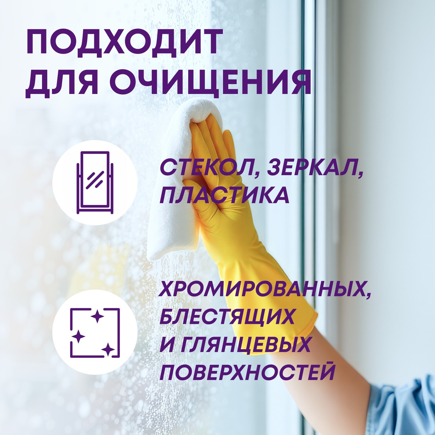 Майне Либе Средство для мытья стекол, пластика и зеркал, 500 мл (Meine Liebe, Уборка) фото 4