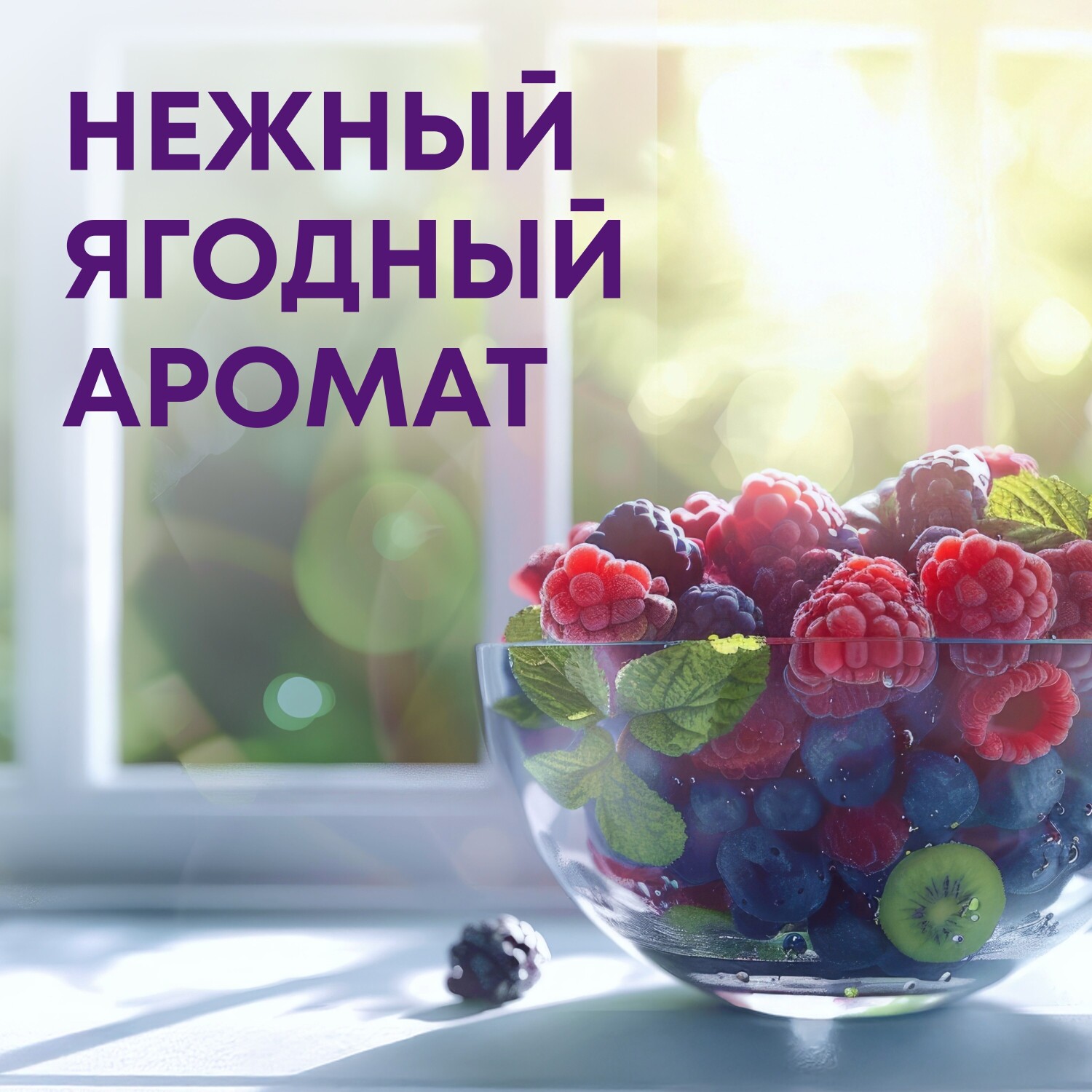 Майне Либе Средство для мытья стекол, пластика и зеркал, 500 мл (Meine Liebe, Уборка) фото 5