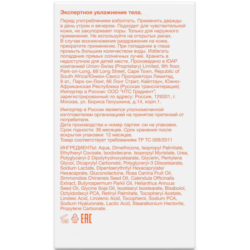 Био-Ойл Увлажняющий лосьон для ухода за сухой кожей тела 3+, 175 мл (Bio-Oil, ) Био-Ойл Увлажняющий лосьон для ухода за сухой кожей тела 3+, 175 мл (Bio-Oil, ) фото 10