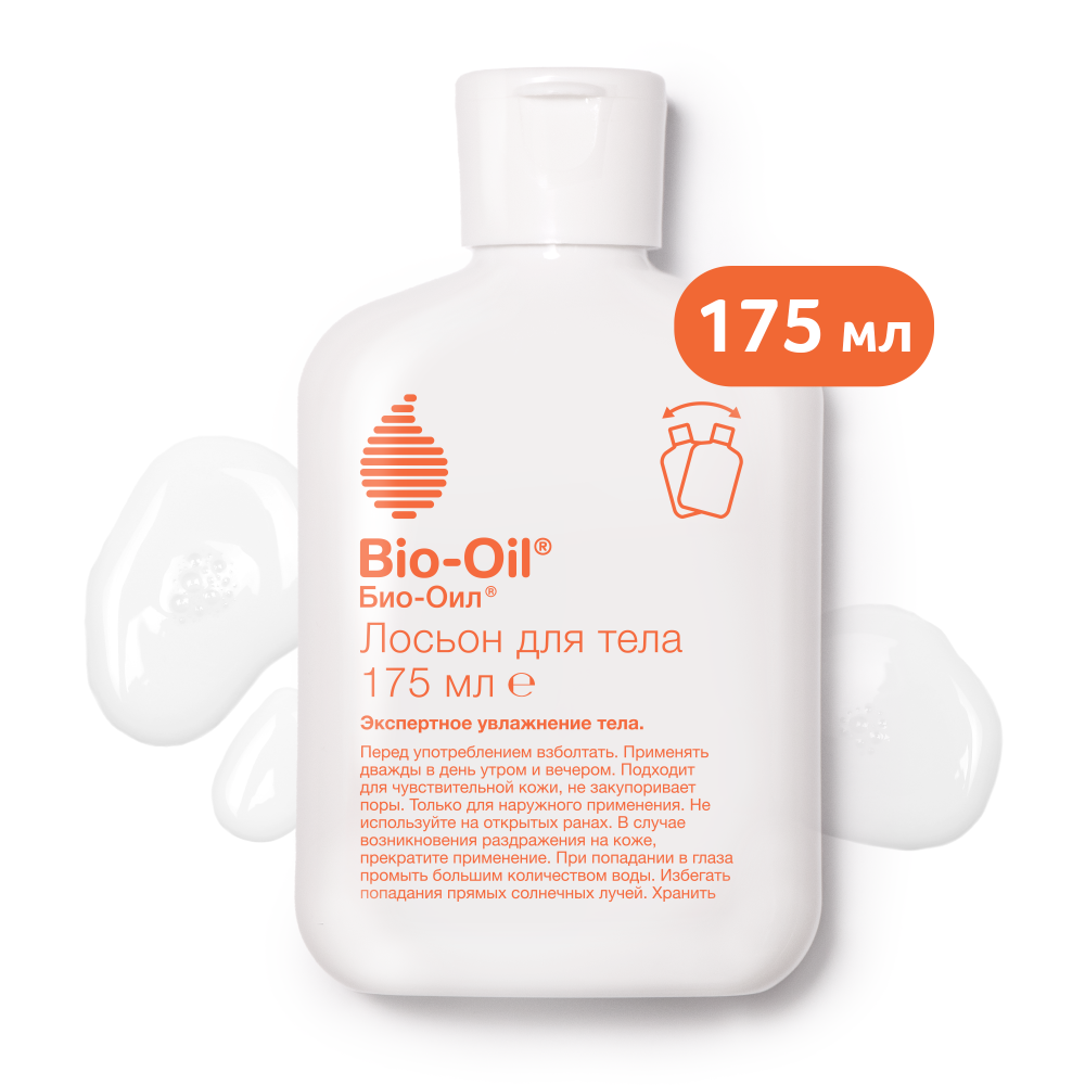 Био-Ойл Увлажняющий лосьон для ухода за сухой кожей тела 3+, 175 мл (Bio-Oil, ) Био-Ойл Увлажняющий лосьон для ухода за сухой кожей тела 3+, 175 мл (Bio-Oil, ) фото 12