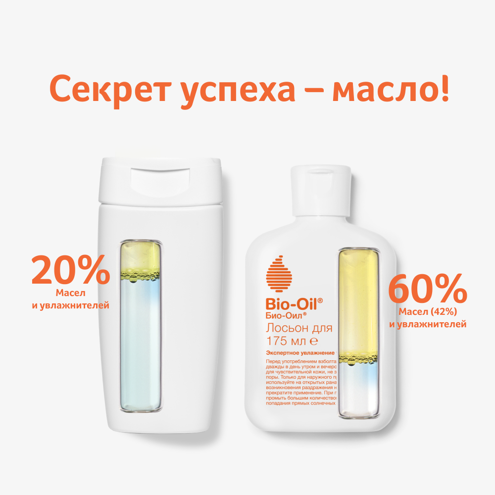 Био-Ойл Увлажняющий лосьон для ухода за сухой кожей тела 3+, 175 мл (Bio-Oil, ) Био-Ойл Увлажняющий лосьон для ухода за сухой кожей тела 3+, 175 мл (Bio-Oil, ) фото 3