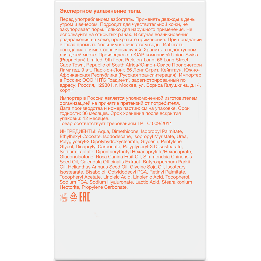 Био-Ойл Увлажняющий лосьон для ухода за сухой кожей тела 3+, 250 мл (Bio-Oil, ) фото 10