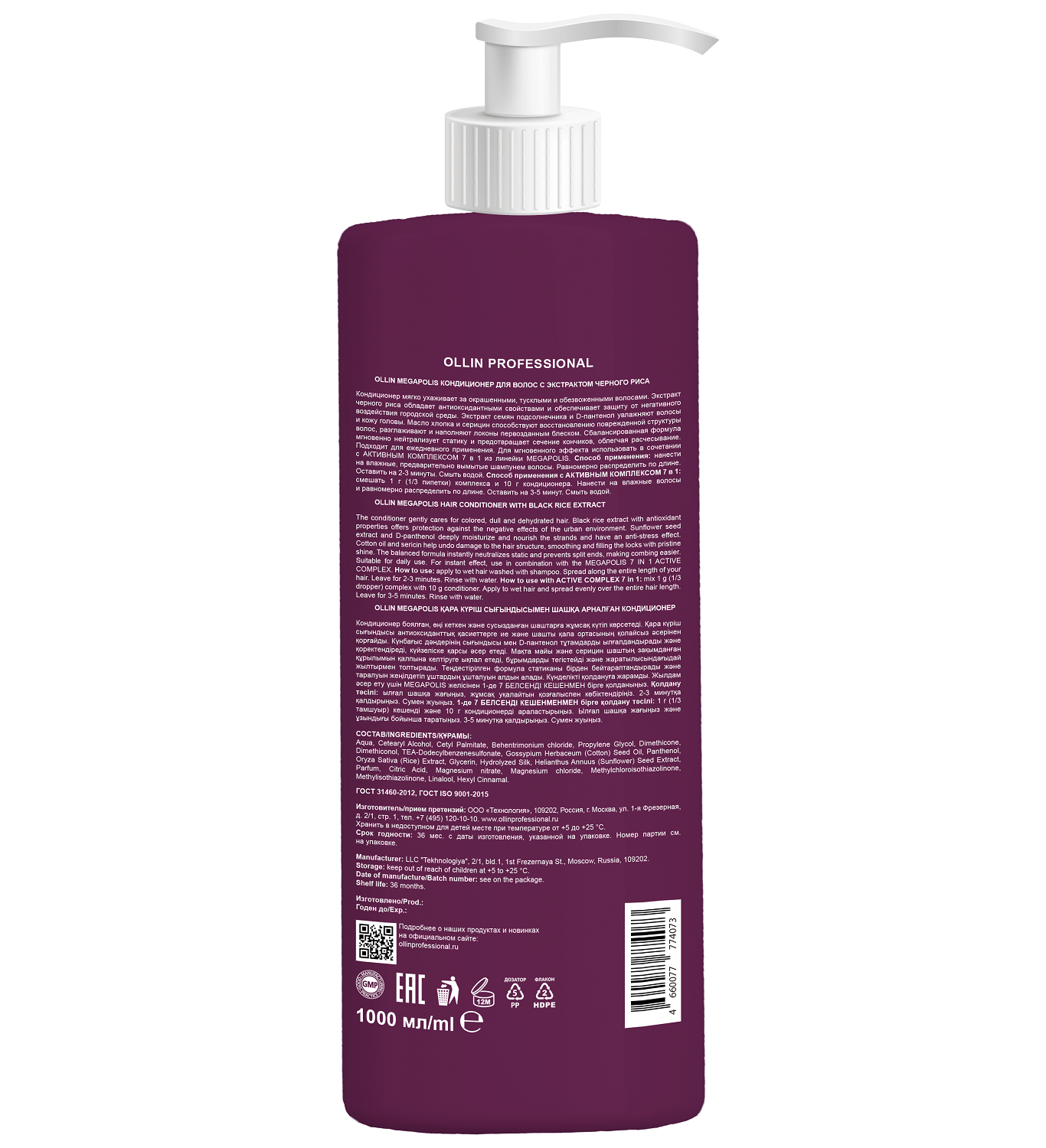 Оллин Професионал Бессульфатный кондиционер с экстрактом черного риса, 1000 мл (Ollin Professional, Megapolis) фото 1