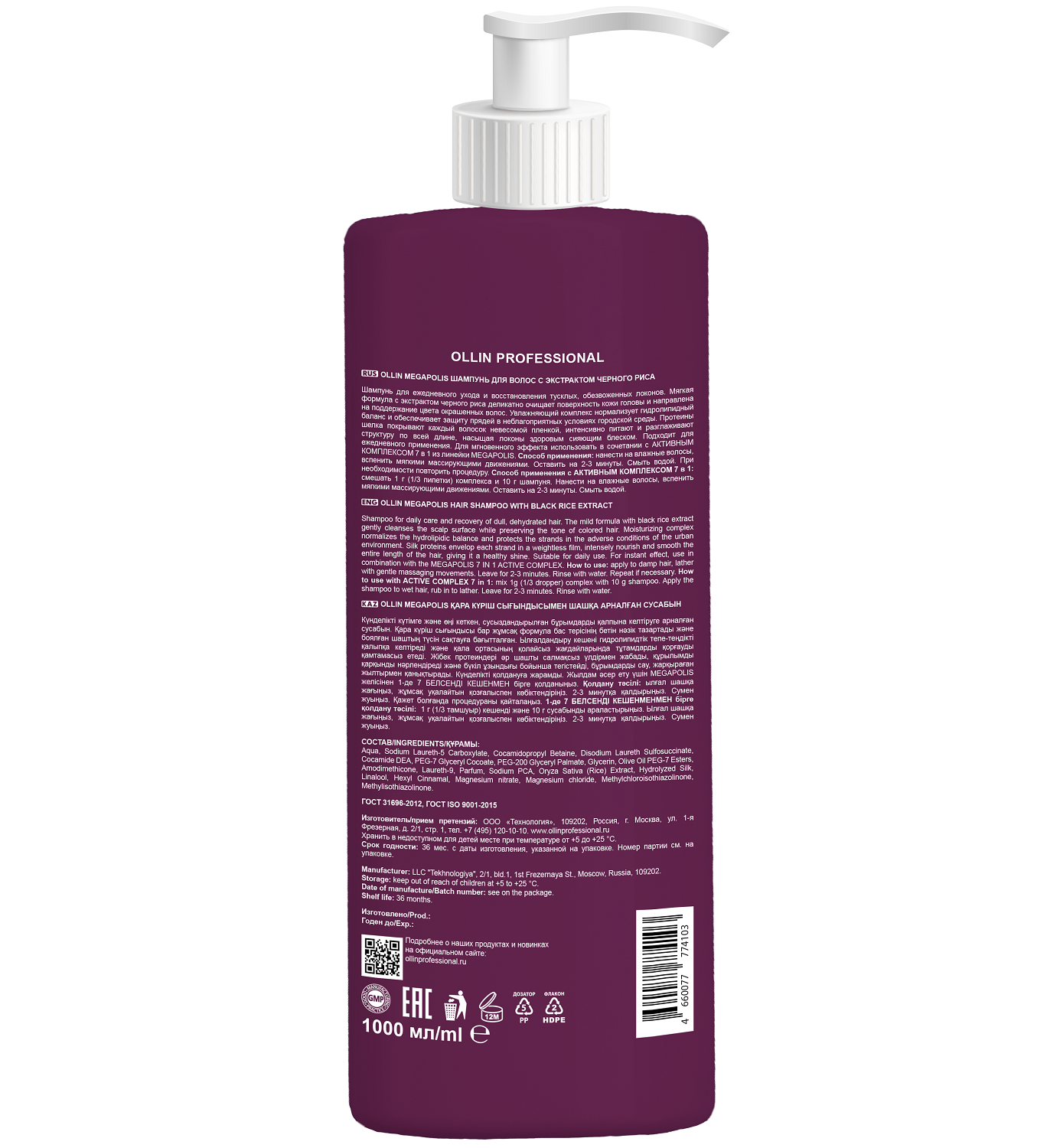 Оллин Професионал Бессульфатный шампунь с экстрактом черного риса, 1000 мл (Ollin Professional, Megapolis) фото 1