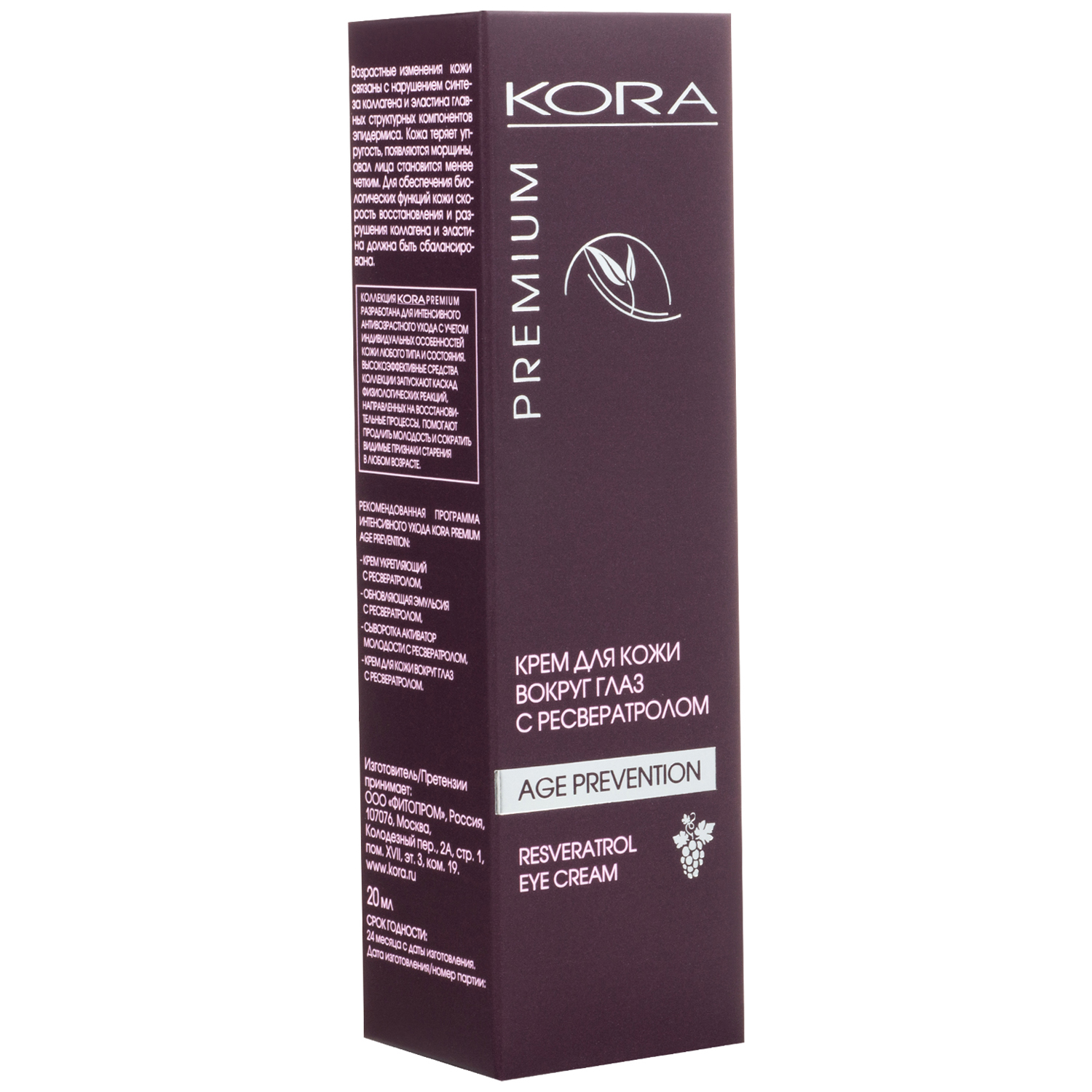 Крем для кожи вокруг глаз с ресвератролом, 20 мл (Кора, Premium Line)  Крем для кожи вокруг глаз с ресвератролом, 20 мл (Кора, Premium Line) фото 1
