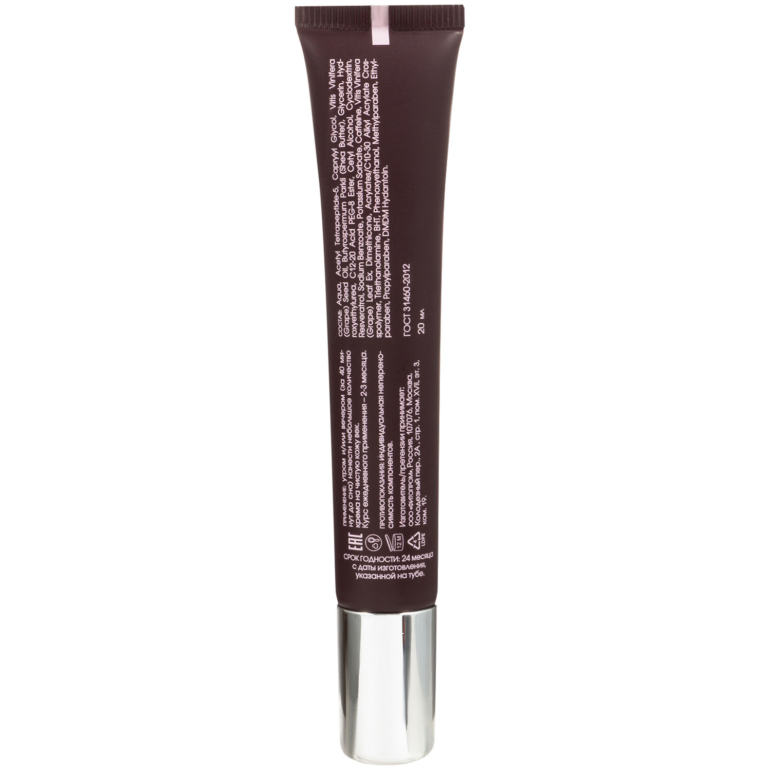 Крем для кожи вокруг глаз с ресвератролом, 20 мл (Кора, Premium Line)  Крем для кожи вокруг глаз с ресвератролом, 20 мл (Кора, Premium Line) фото 7