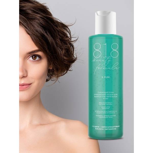 8.1.8 Бьюти Формула Сужающий поры очищающий лосьон для жирной чувствительной кожи, 200 мл (8.1.8 Beauty Formula, B. Pure) фото 1