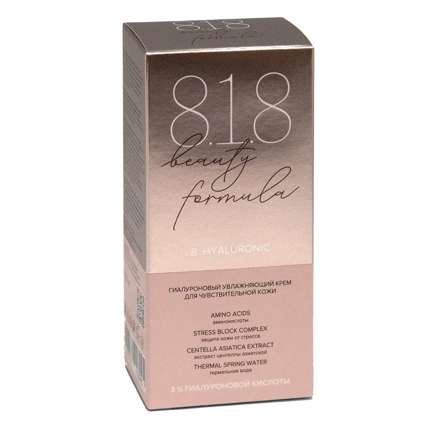 8.1.8 Бьюти Формула Гиалуроновый увлажняющий крем для чувствительной кожи, 50 мл (8.1.8 Beauty Formula, B. Hyarulonic) 8.1.8 Бьюти Формула Гиалуроновый увлажняющий крем для чувствительной кожи, 50 мл (8.1.8 Beauty Formula, B. Hyarulonic) фото 1